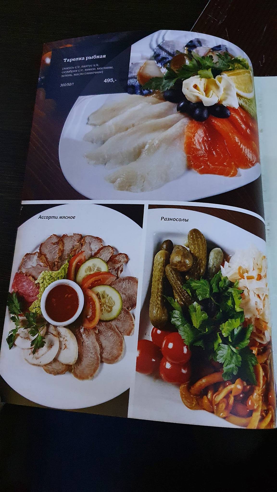 Старый Томас меню