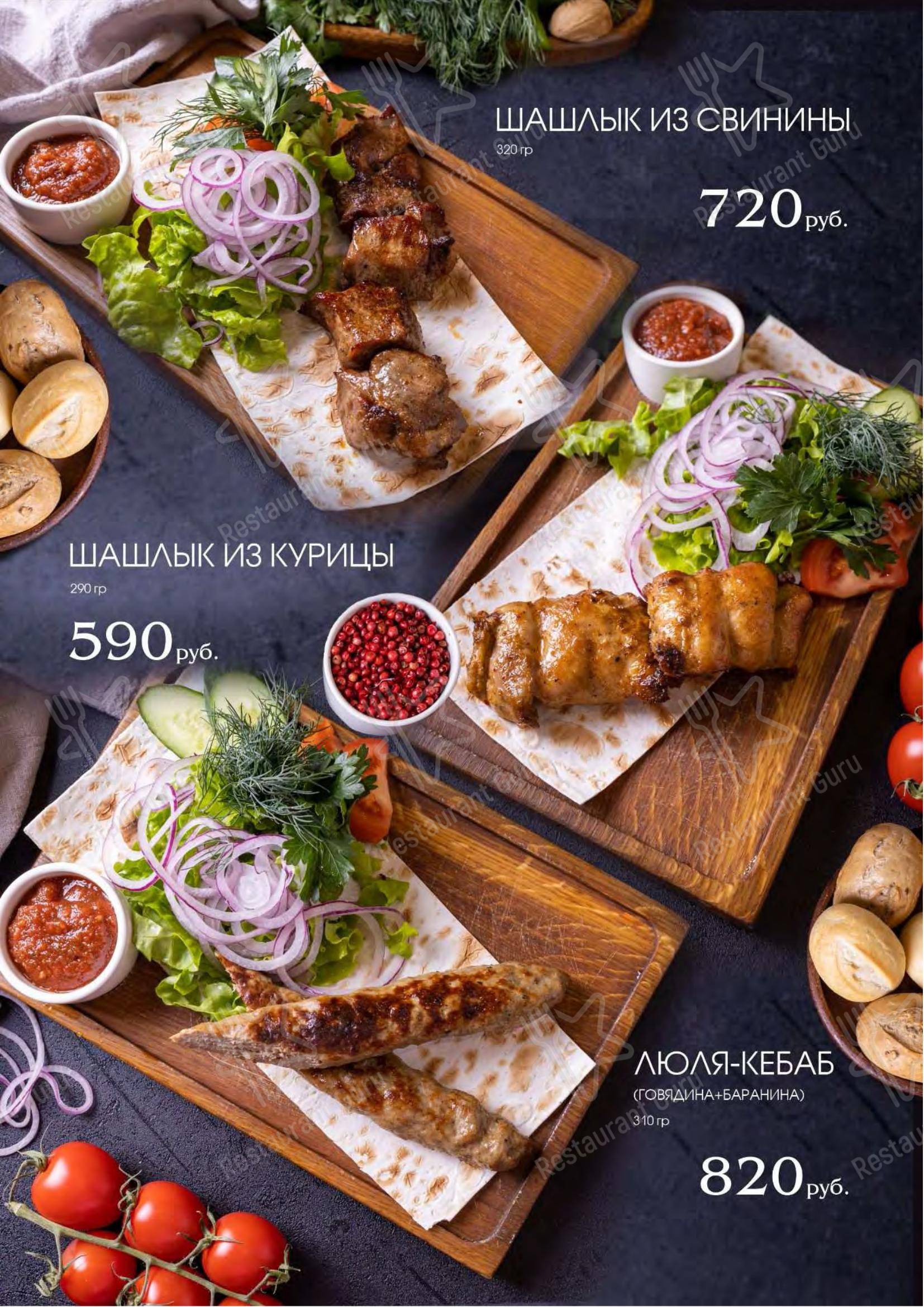 Меню ресторана Старый Пловдив - Основное меню