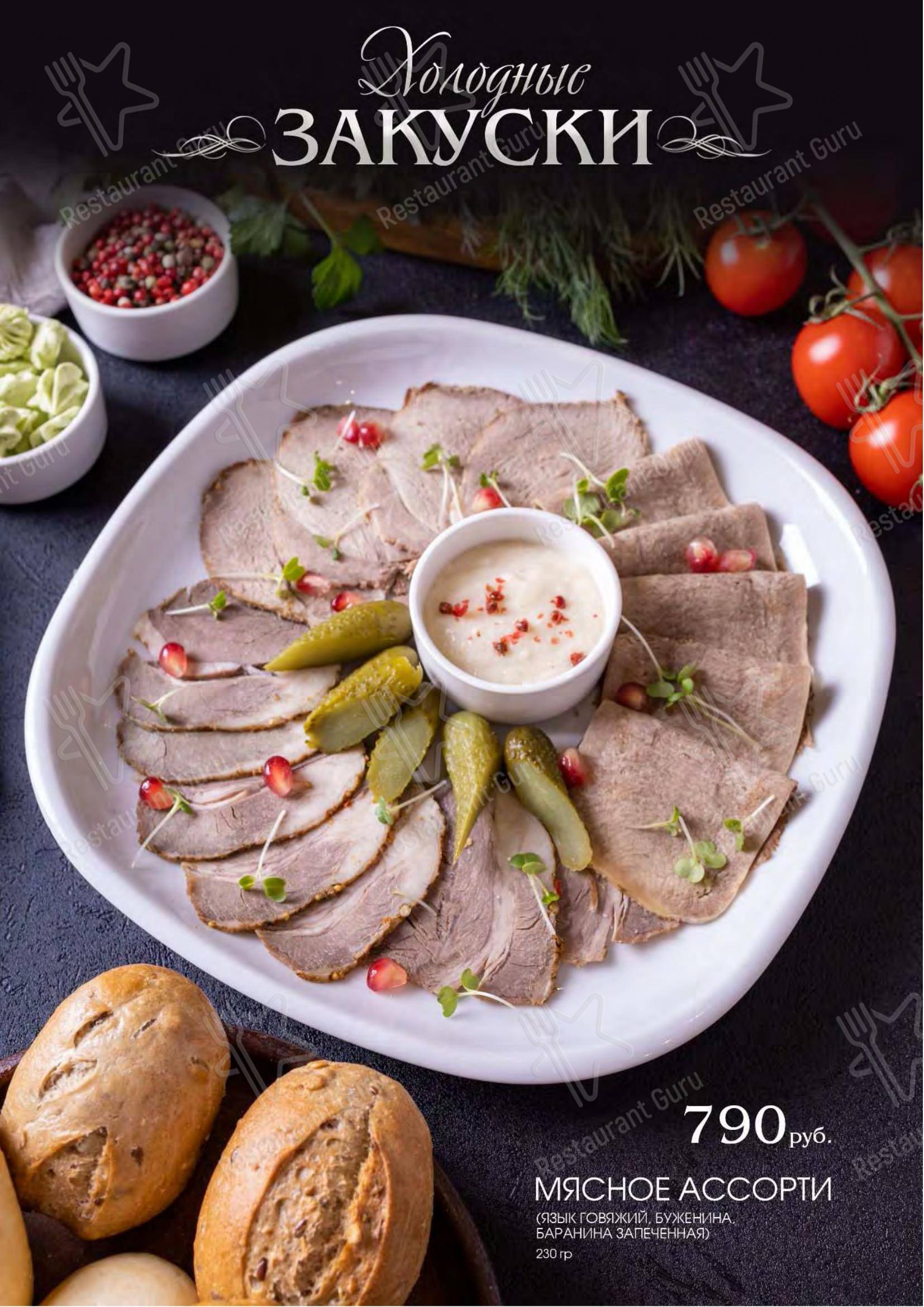 Старый Пловдив в Санкт-Петербурге - Основное меню