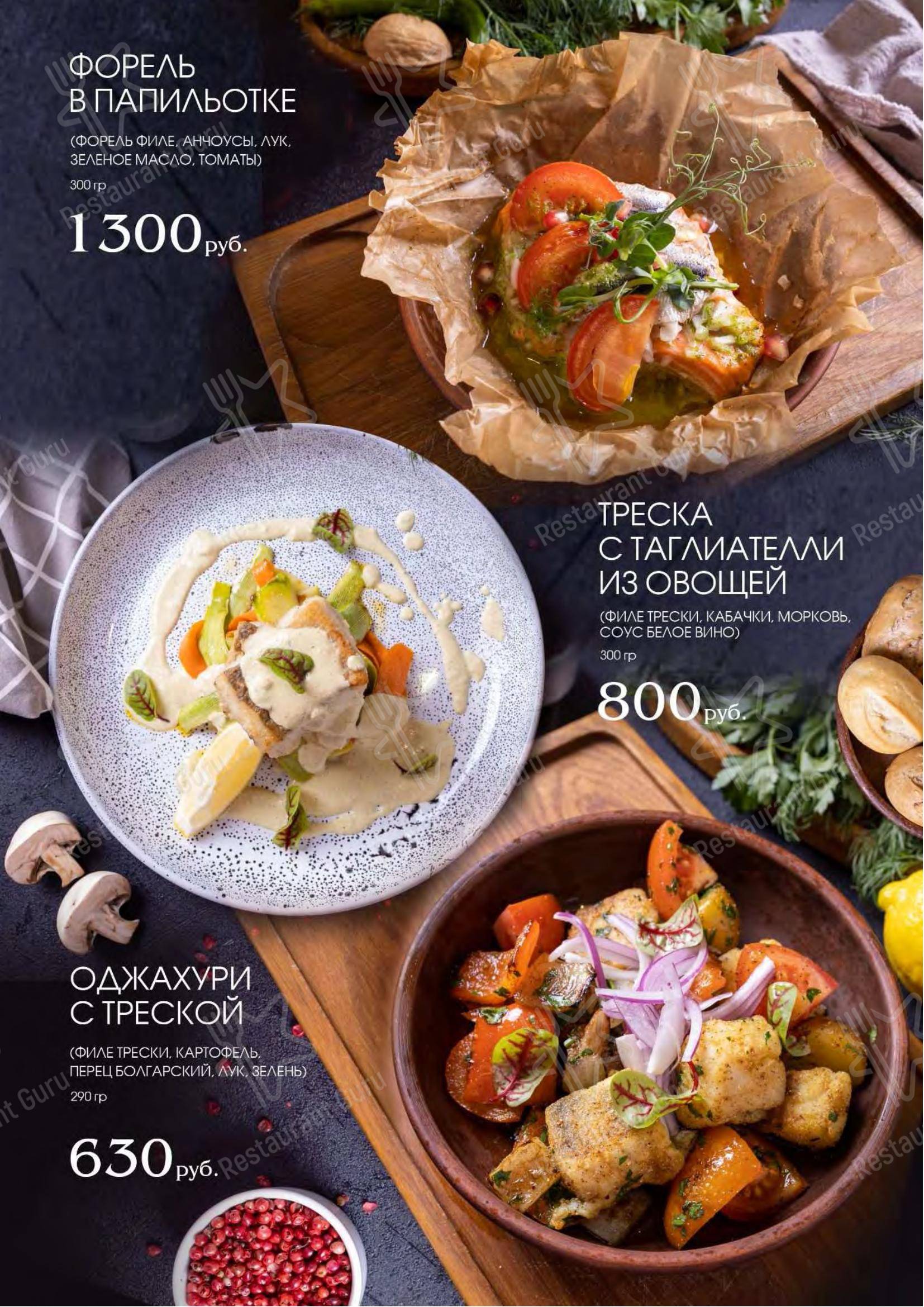 Меню ресторана Старый Пловдив - Основное меню