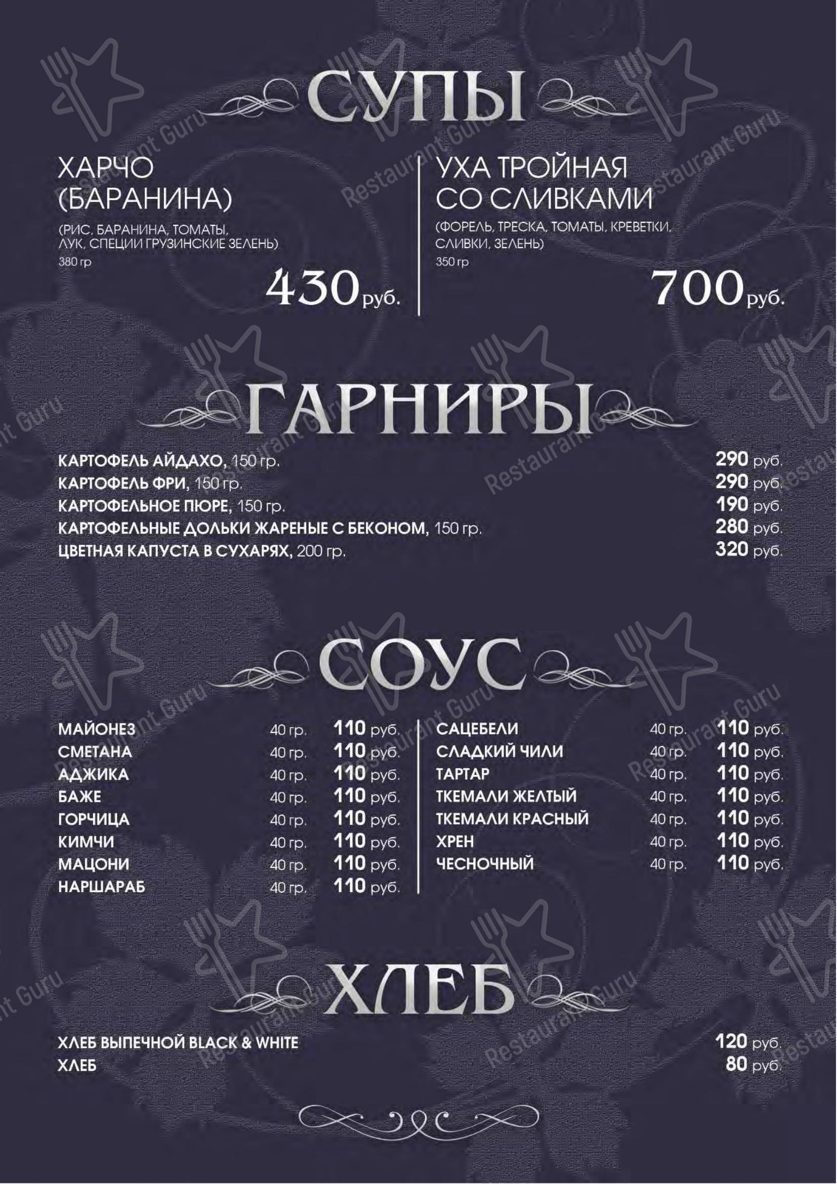 Меню ресторана Старый Пловдив - Основное меню