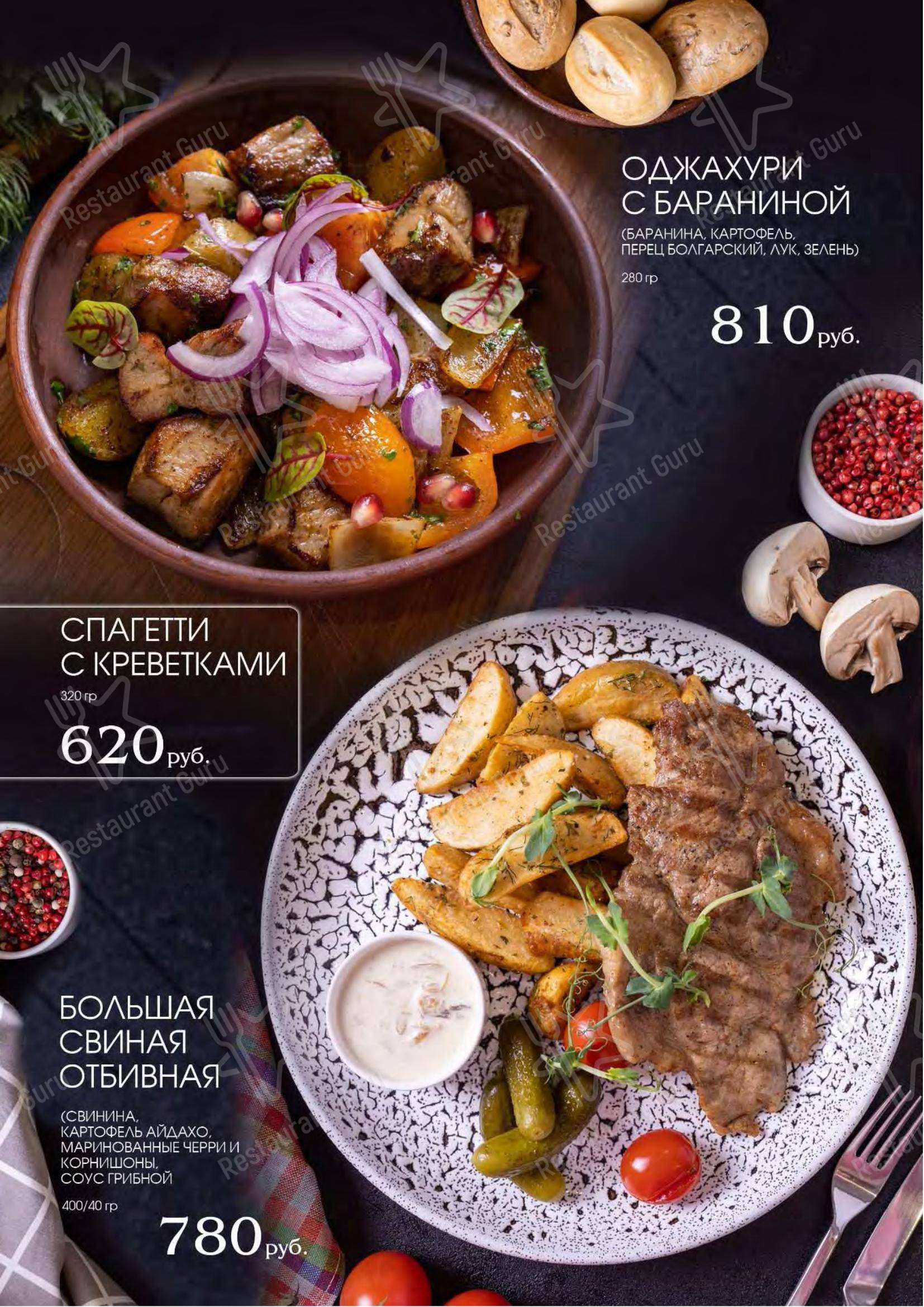 Основное меню ресторана Старый Пловдив