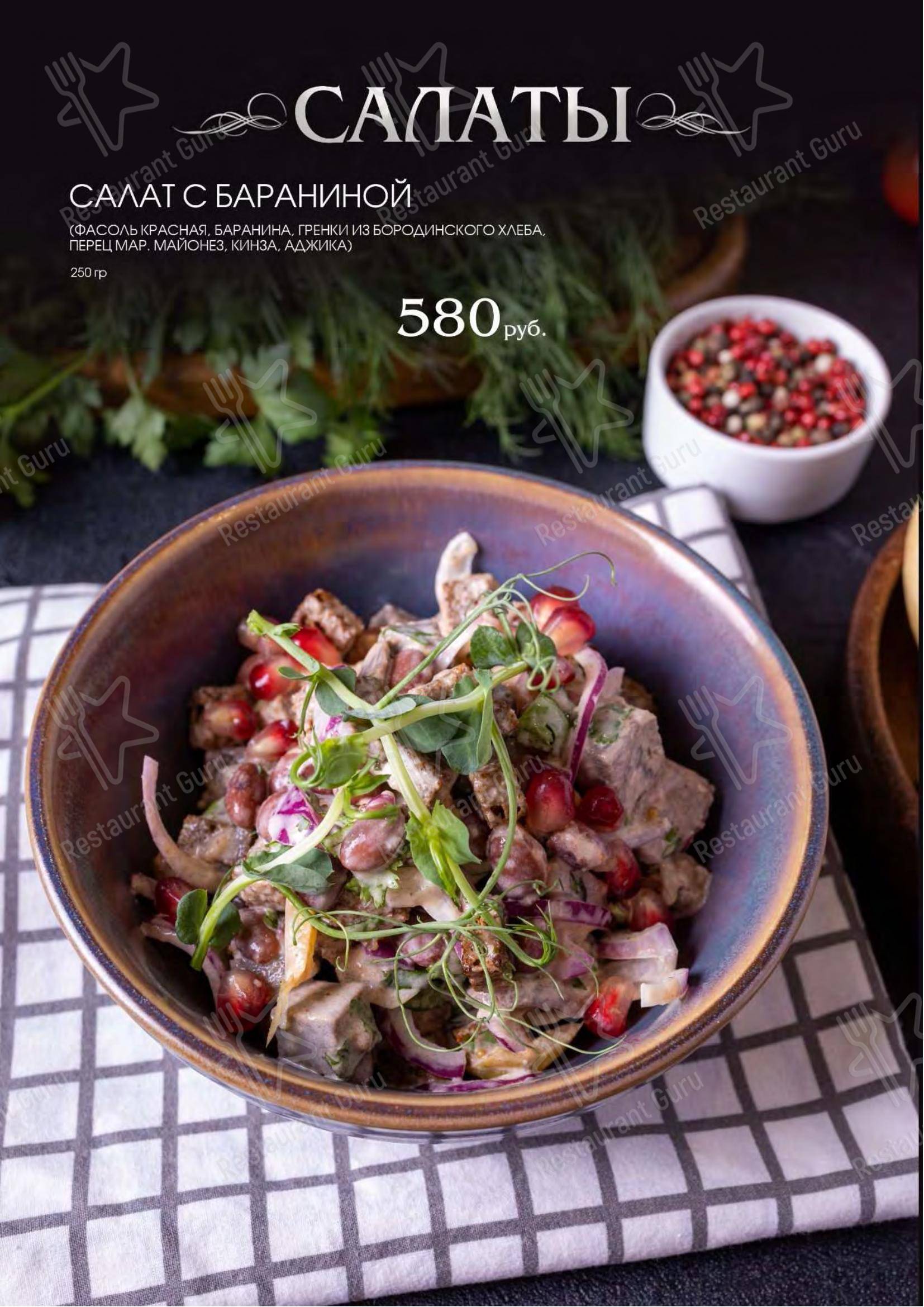 Основное меню ресторана Старый Пловдив в Санкт-Петербурге