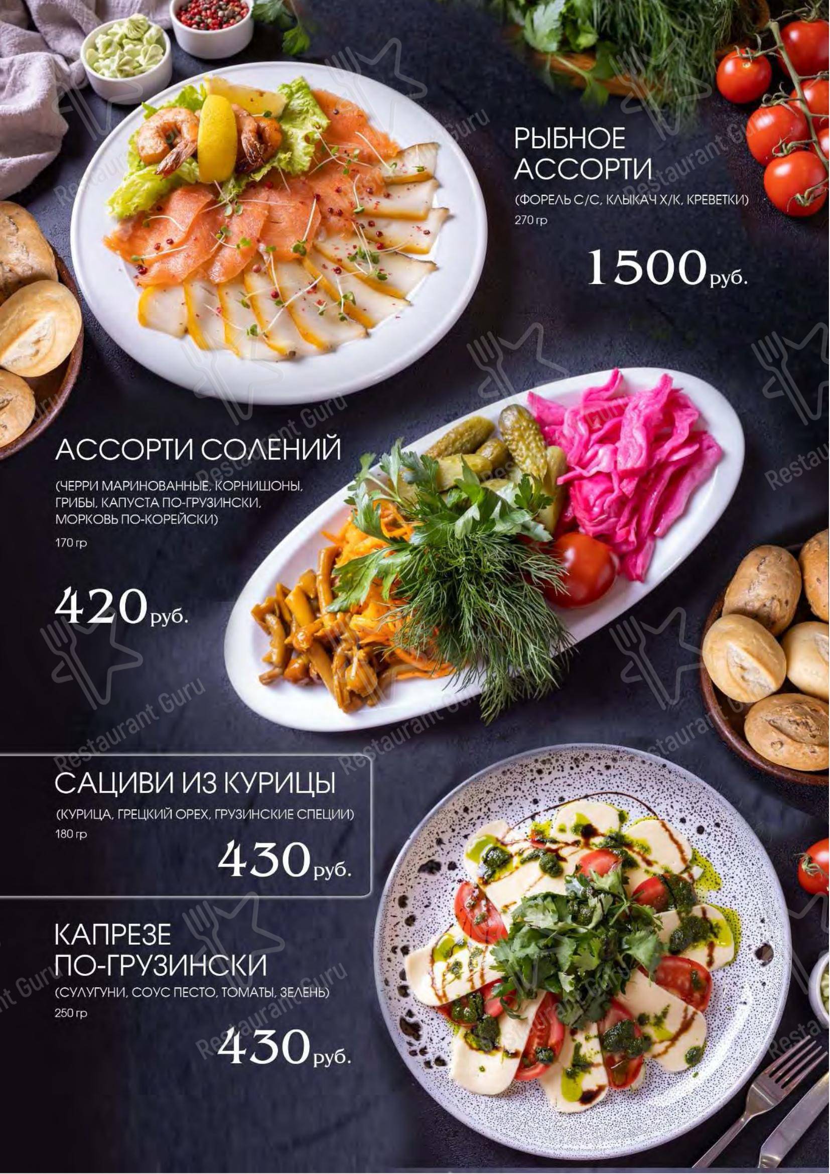 Основное меню ресторана Старый Пловдив