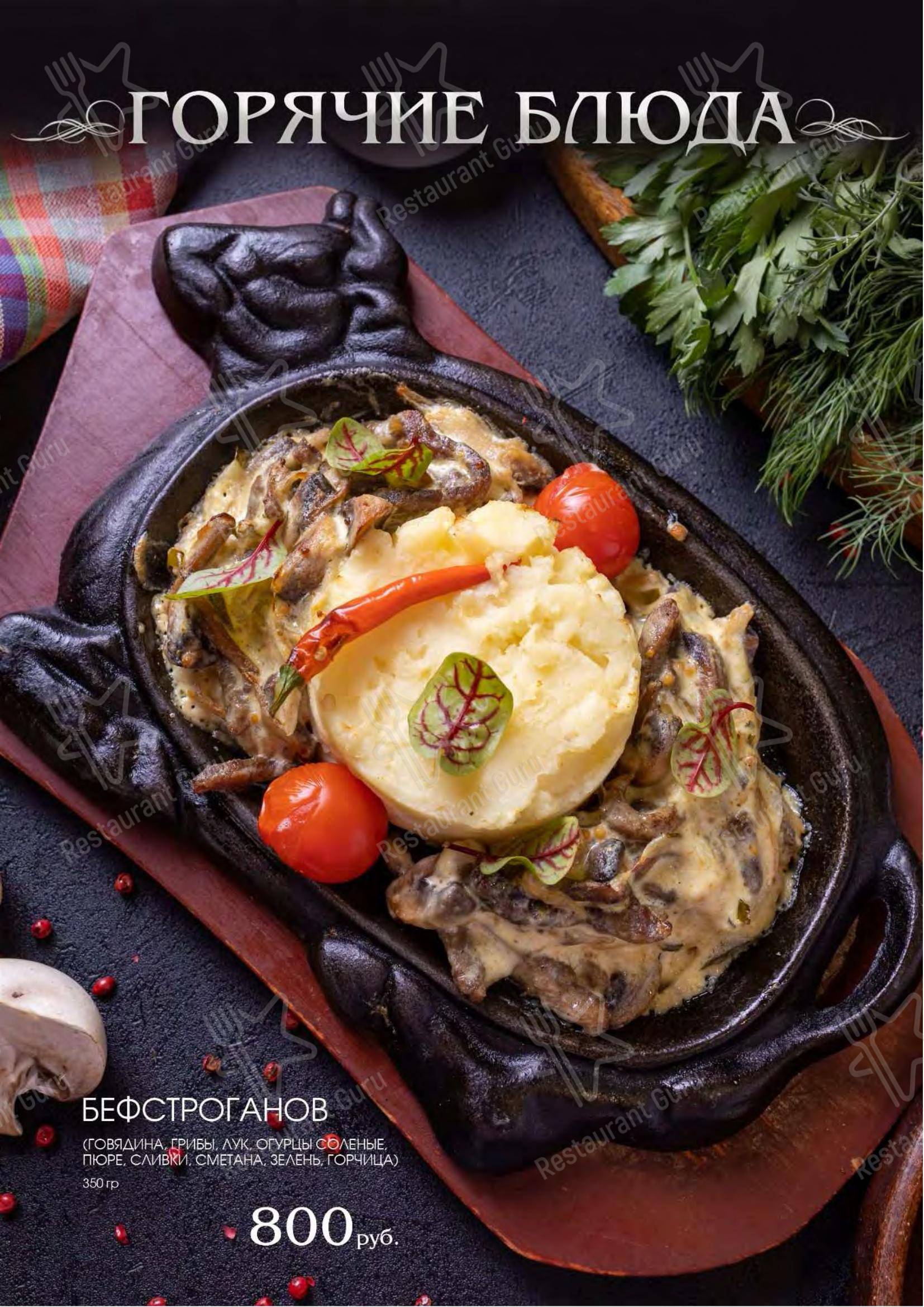 Старый Пловдив в Санкт-Петербурге - Основное меню