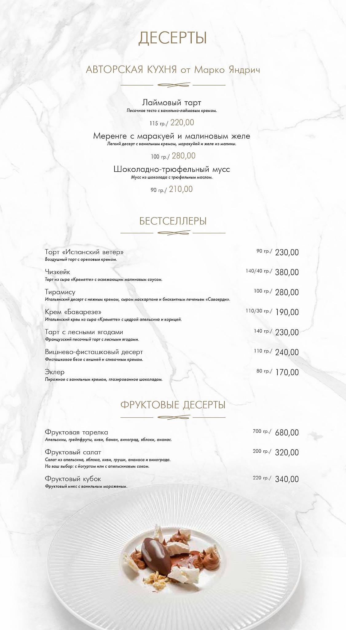 Ориент меню