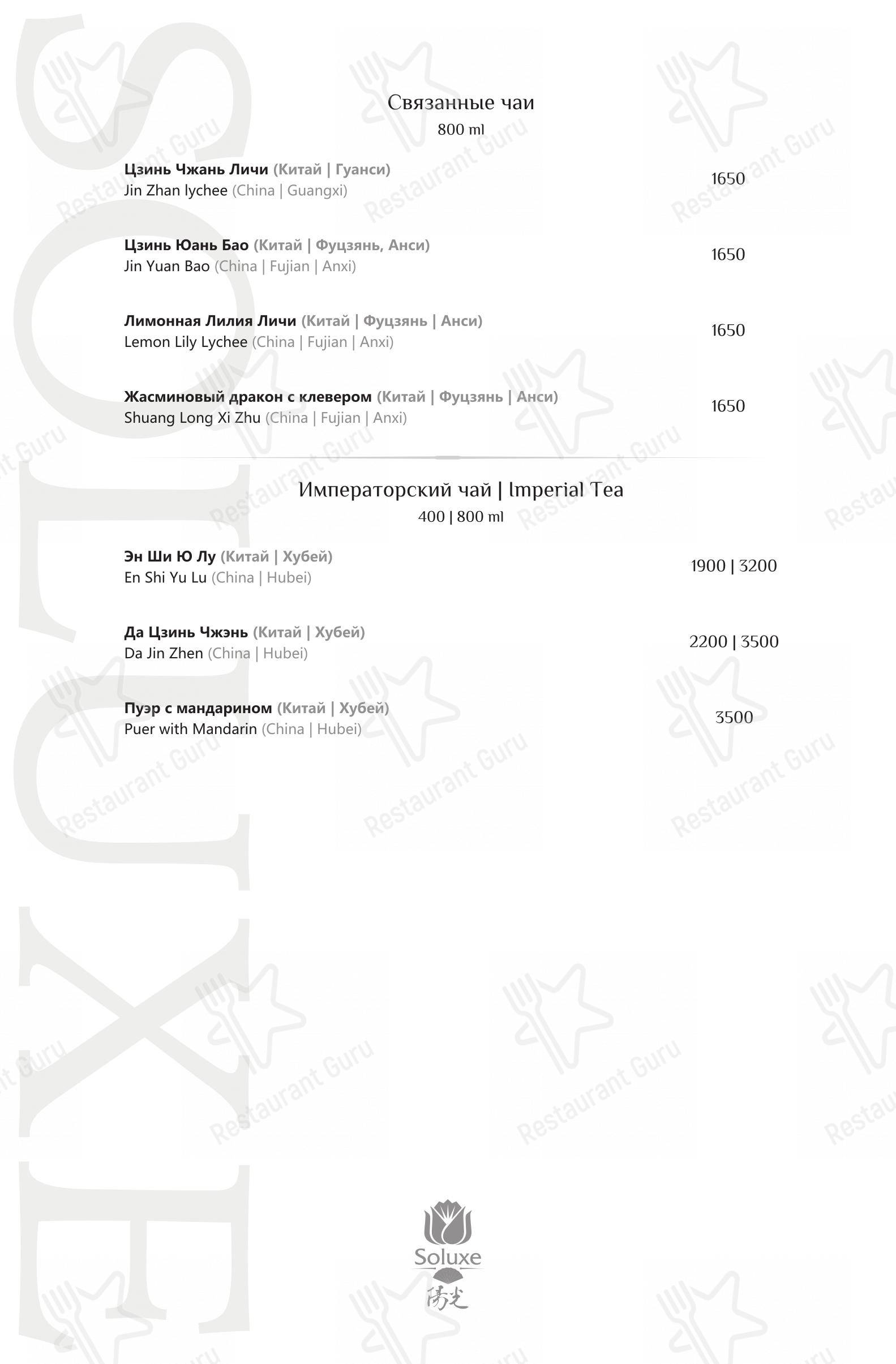 Soluxe Kutuzovsky в Москве - Меню напитков