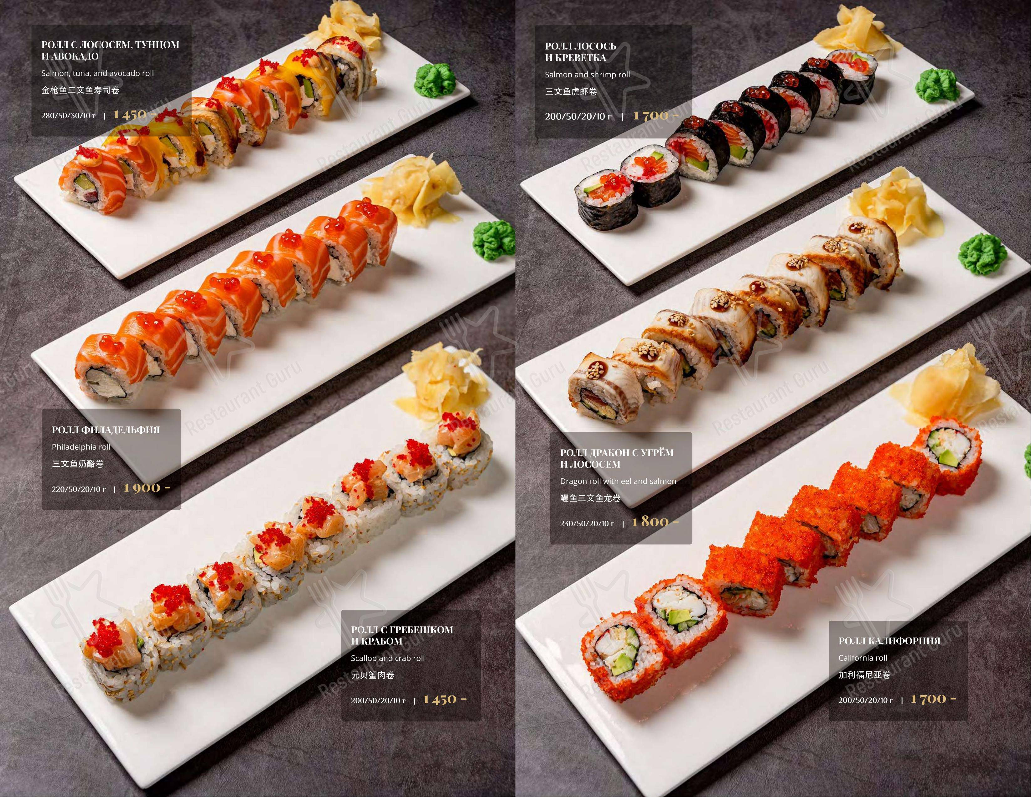 Меню ресторана Soluxe Kutuzovsky