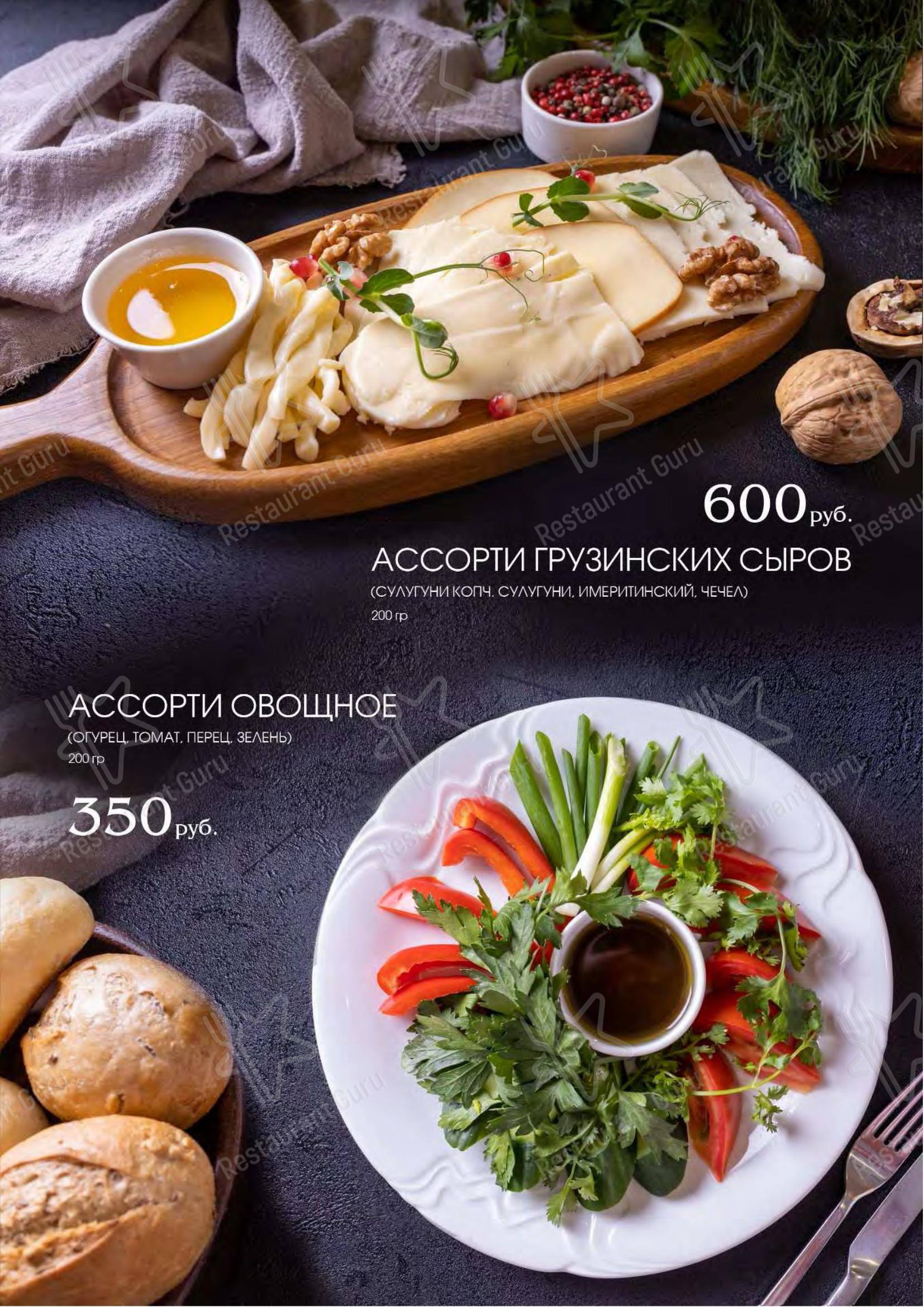 Основное меню ресторана Старый Пловдив в Санкт-Петербурге