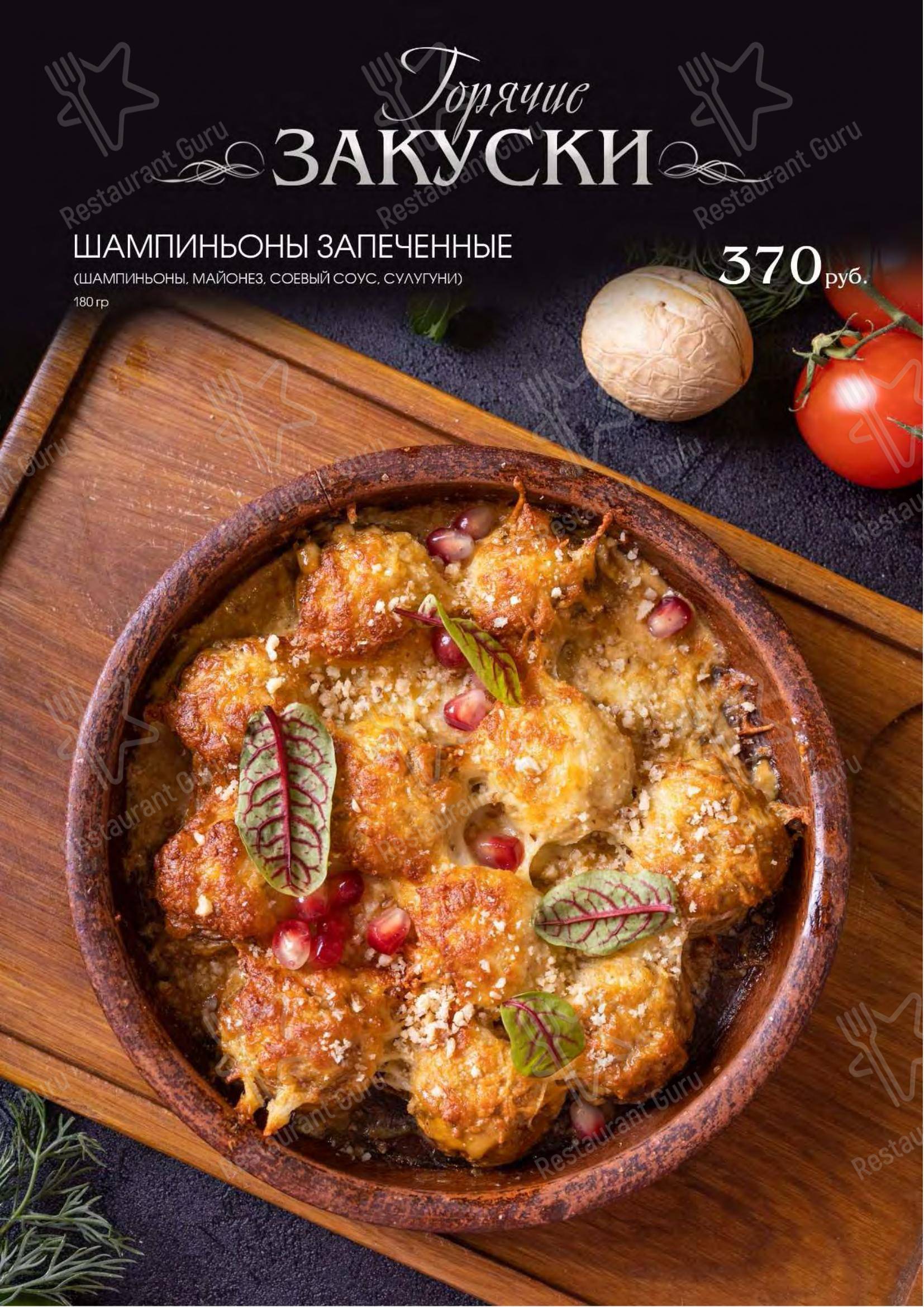 Основное меню ресторана Старый Пловдив в Санкт-Петербурге