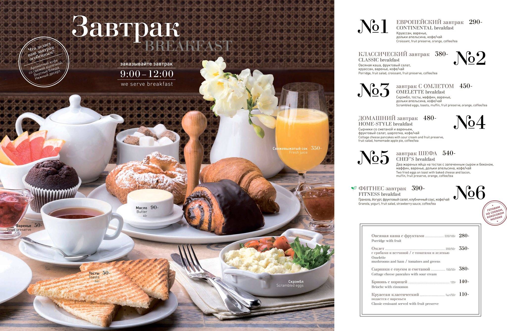 Абрикосовъ меню