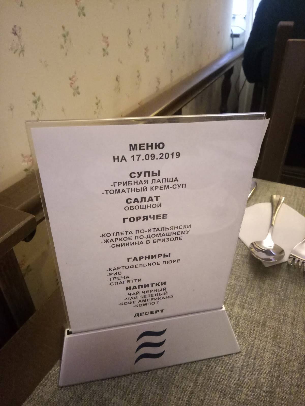 Балканский гурман меню