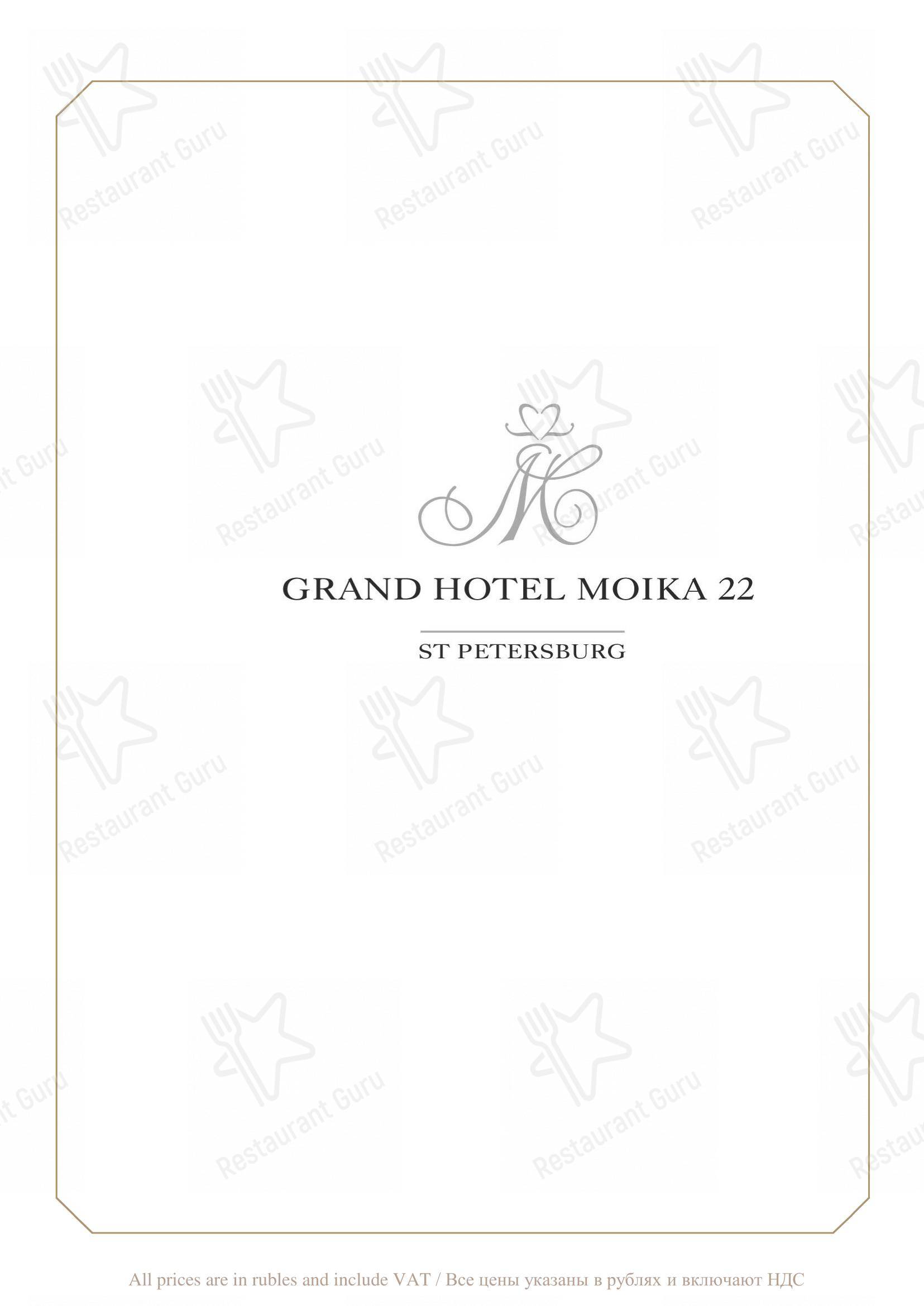 Бельвью в Санкт-Петербурге - Детское