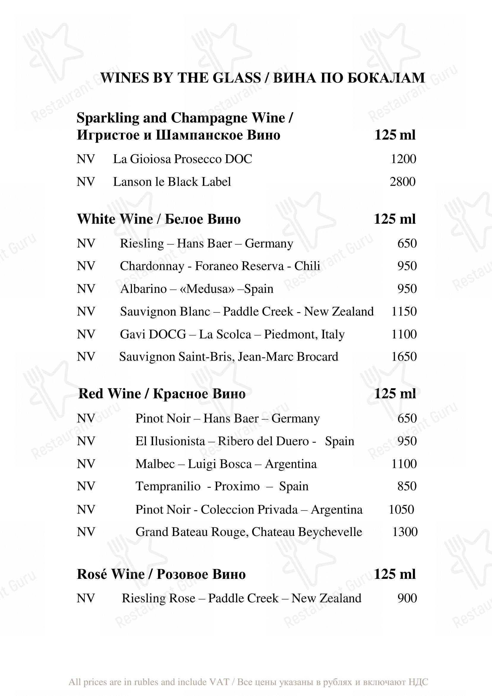 Меню ресторана Бельвью - Детское