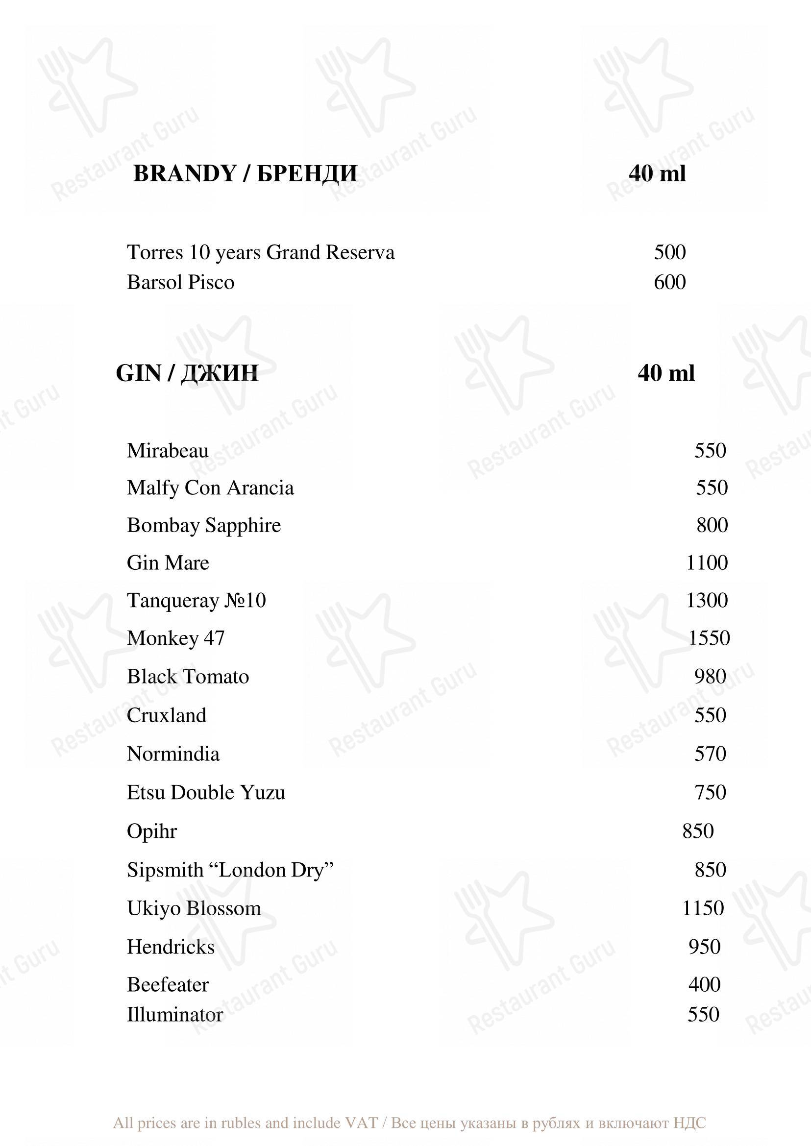 Меню ресторана Бельвью - Детское