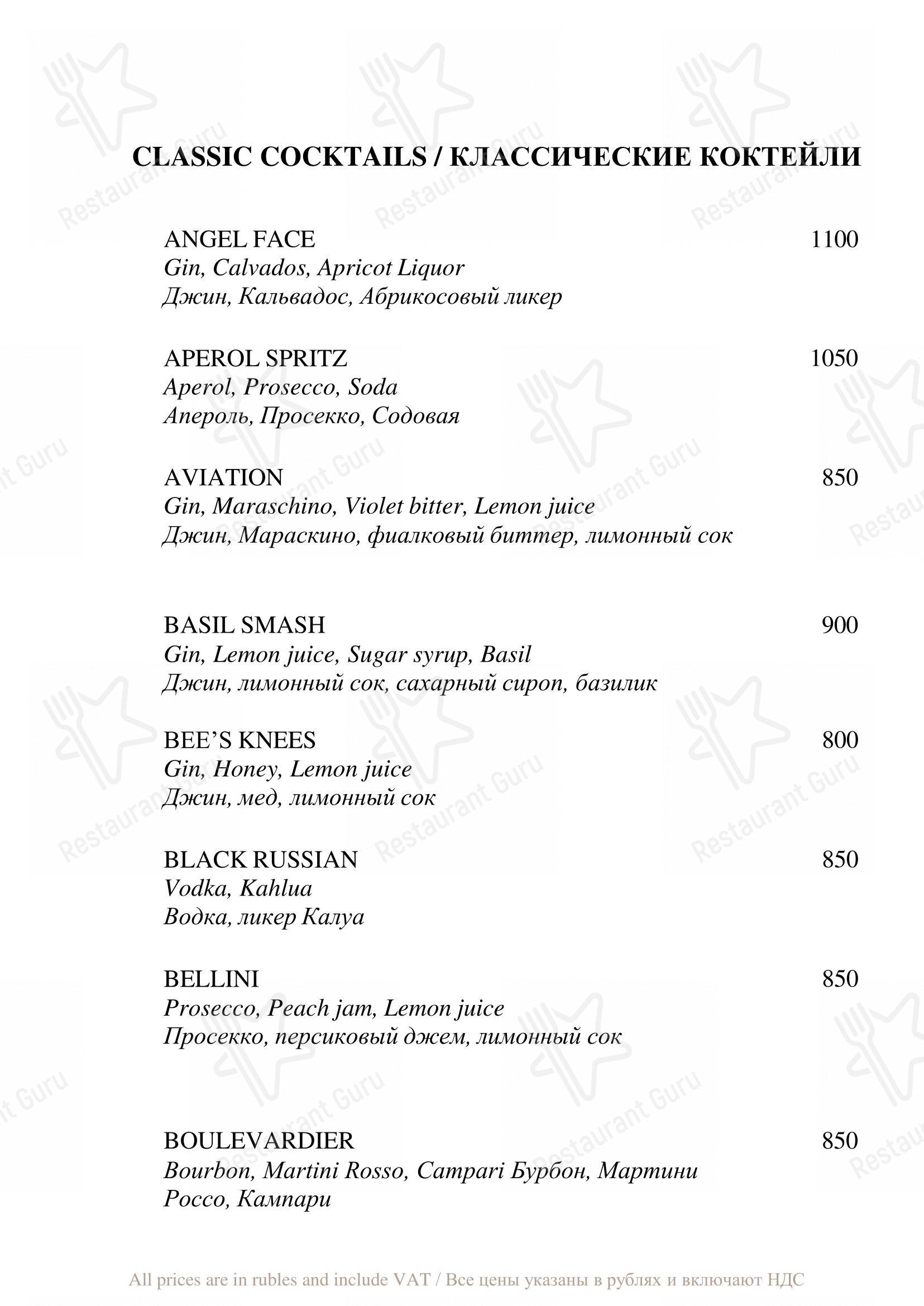 Меню ресторана Бельвью - Детское