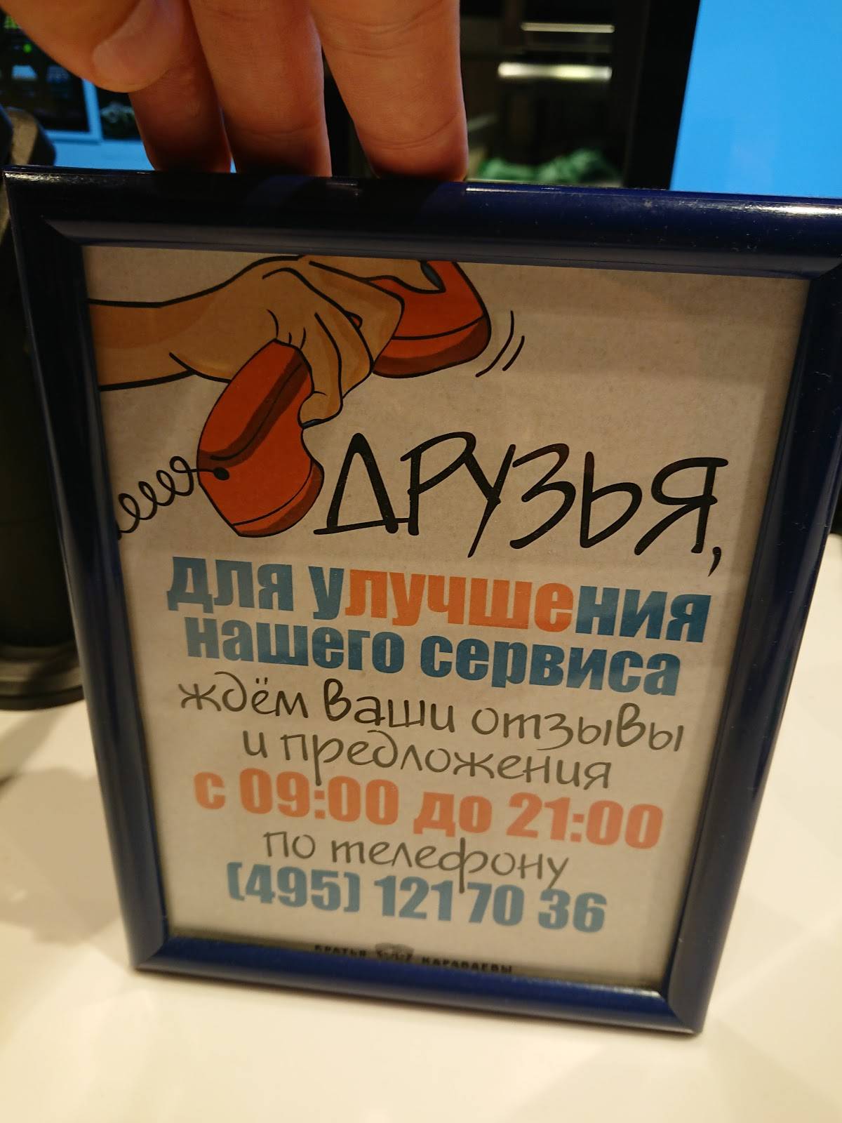 Кулинарная лавка братьев Караваевых меню