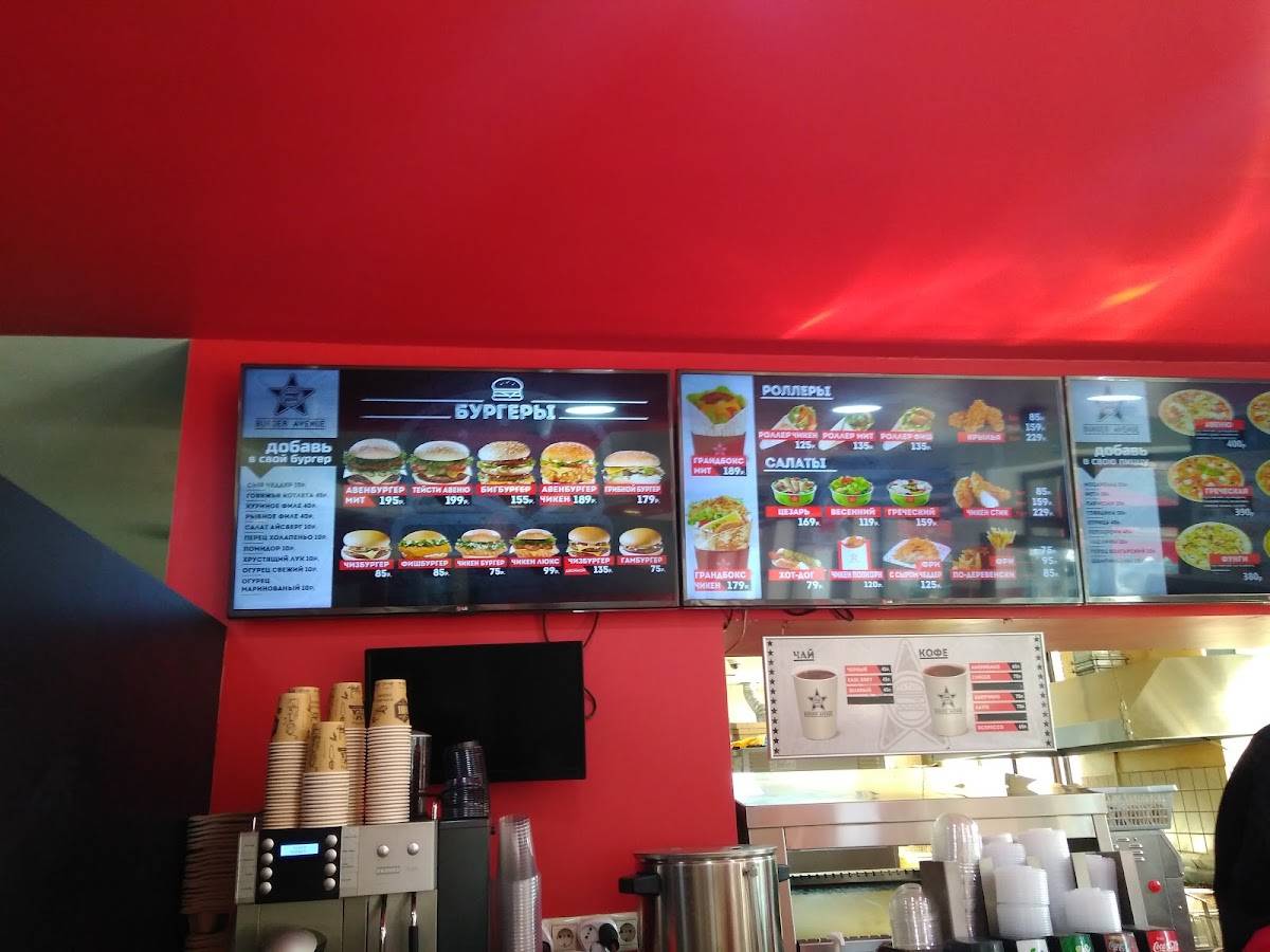 Burger Avenue меню
