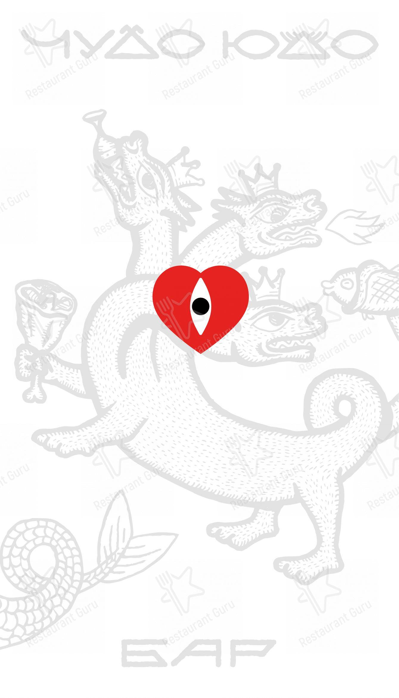 Основное меню ресторана Чудо-Юдо в Москве