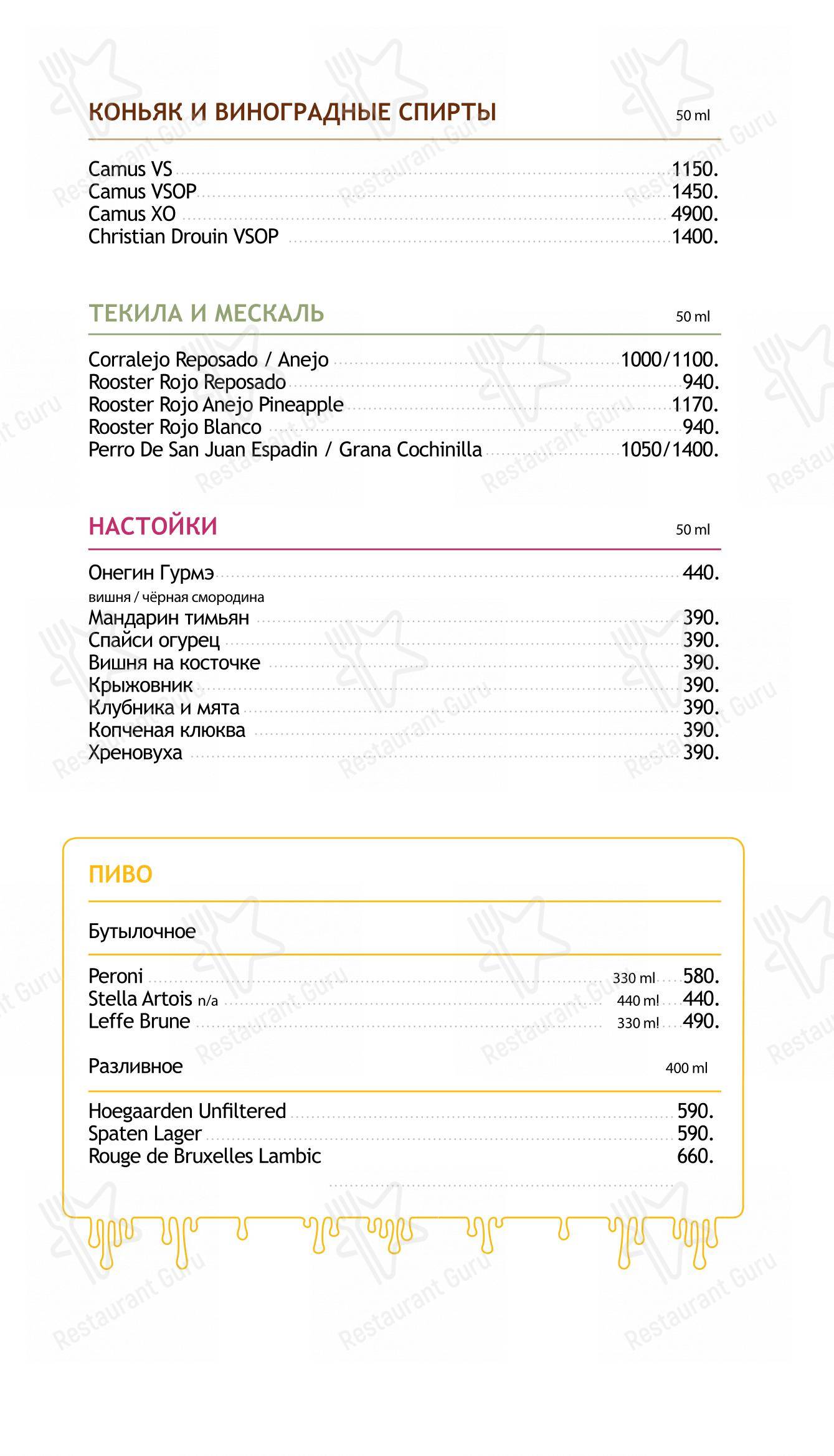 Основное меню ресторана Чудо-Юдо