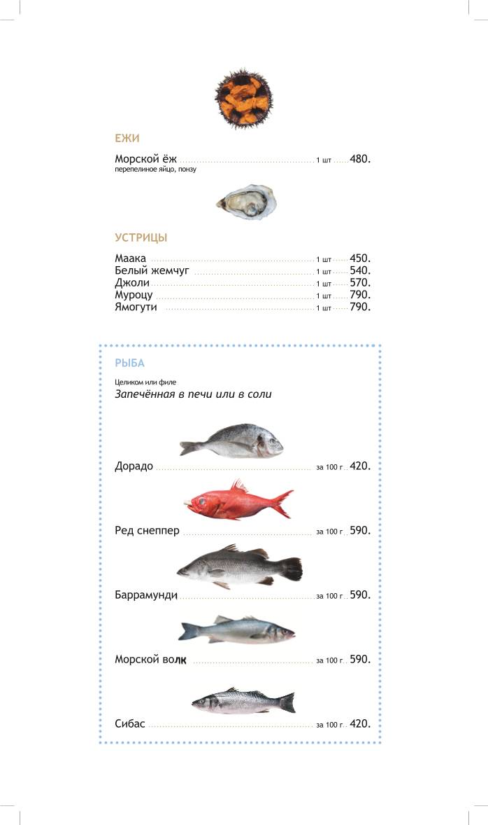 Чудо-Юдо меню