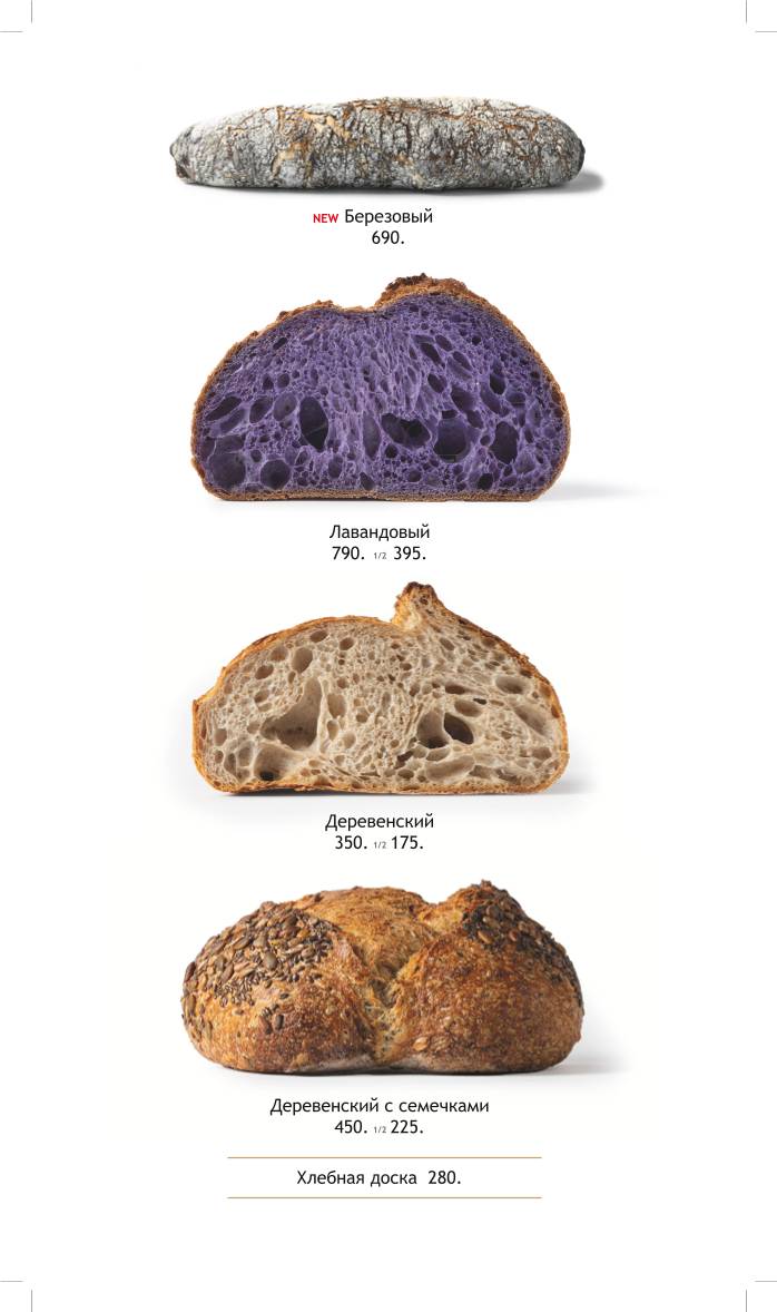 Чудо-Юдо меню