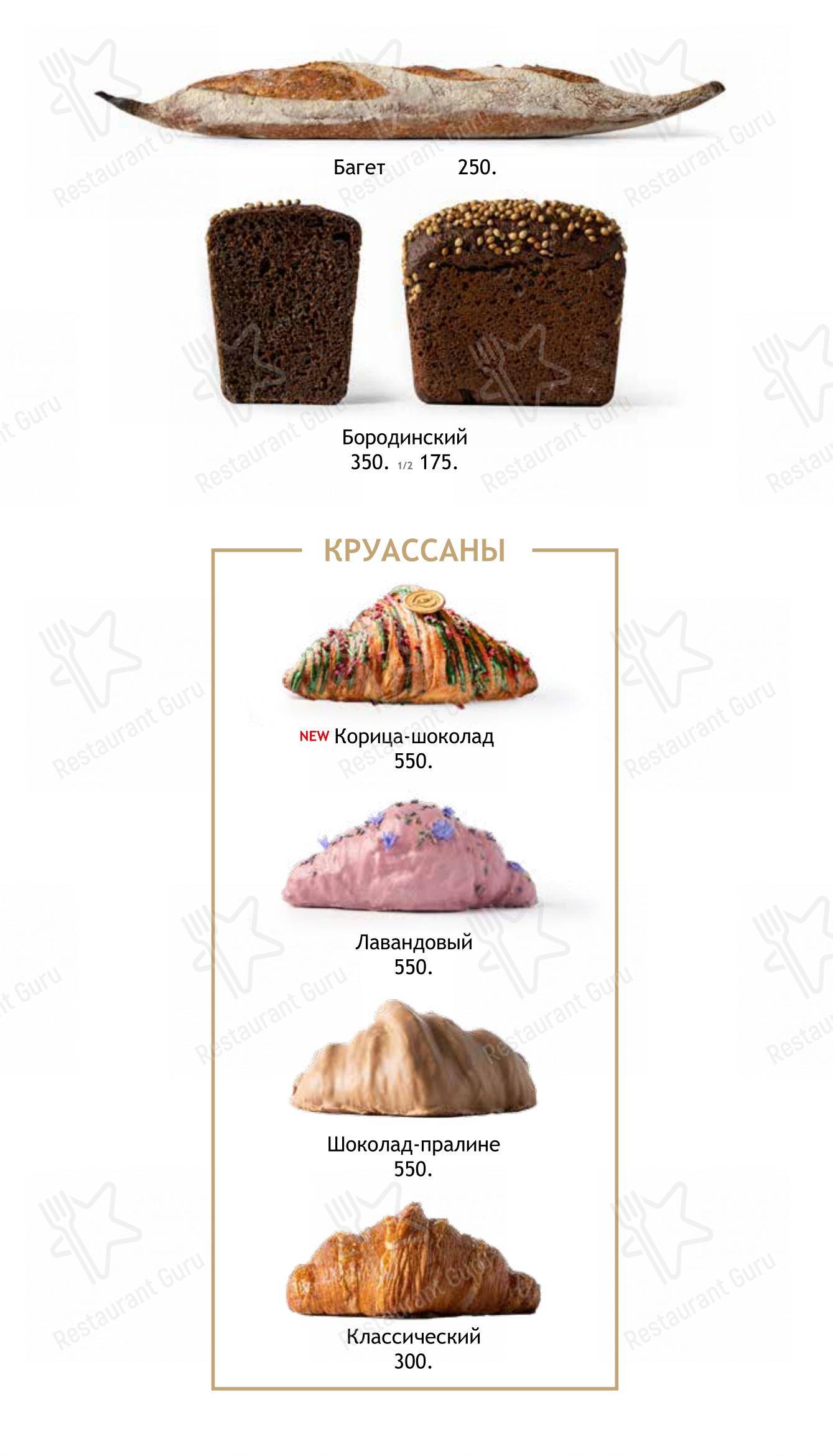 Меню ресторана Чудо-Юдо - Меню