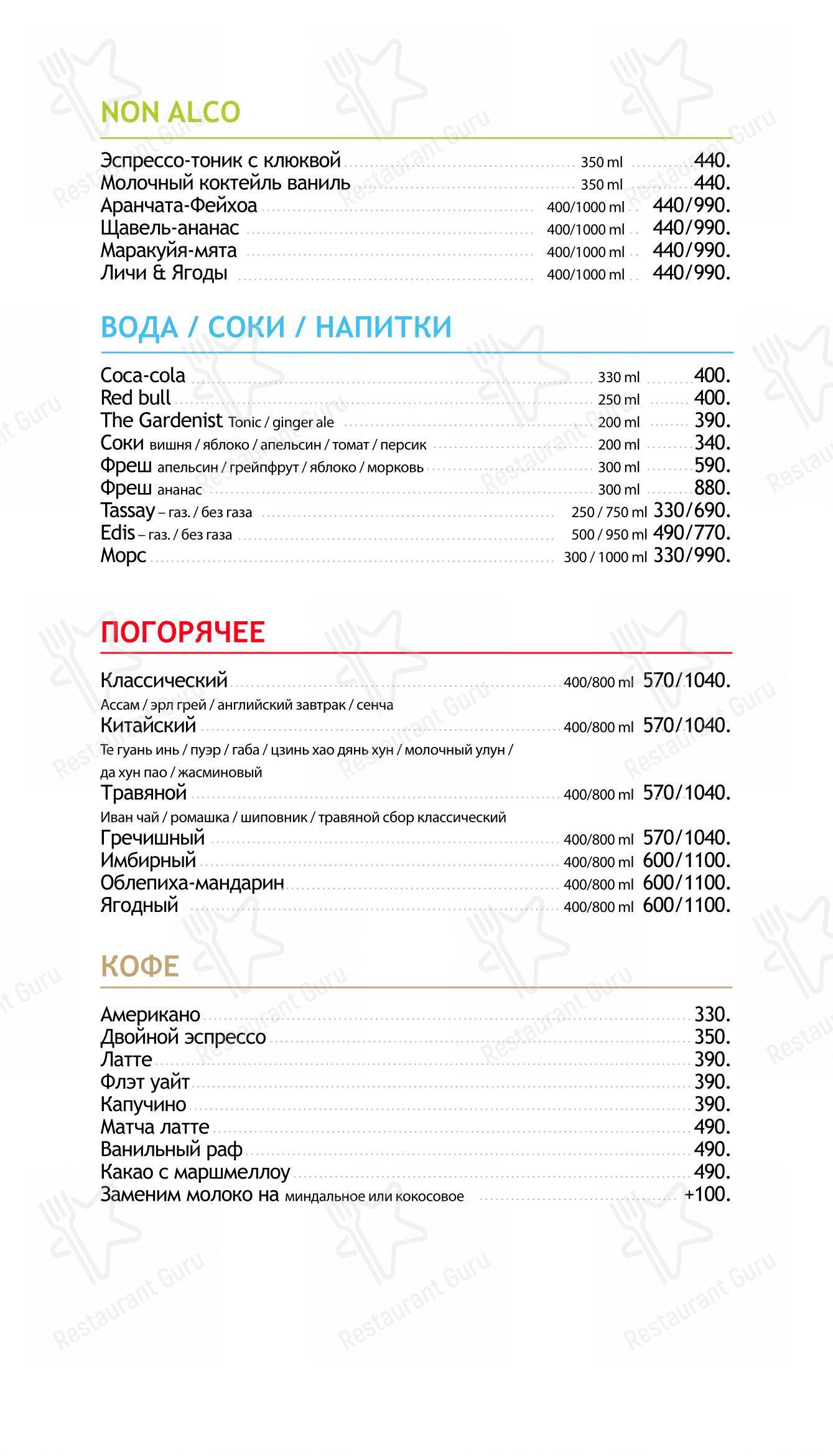 Основное меню ресторана Чудо-Юдо