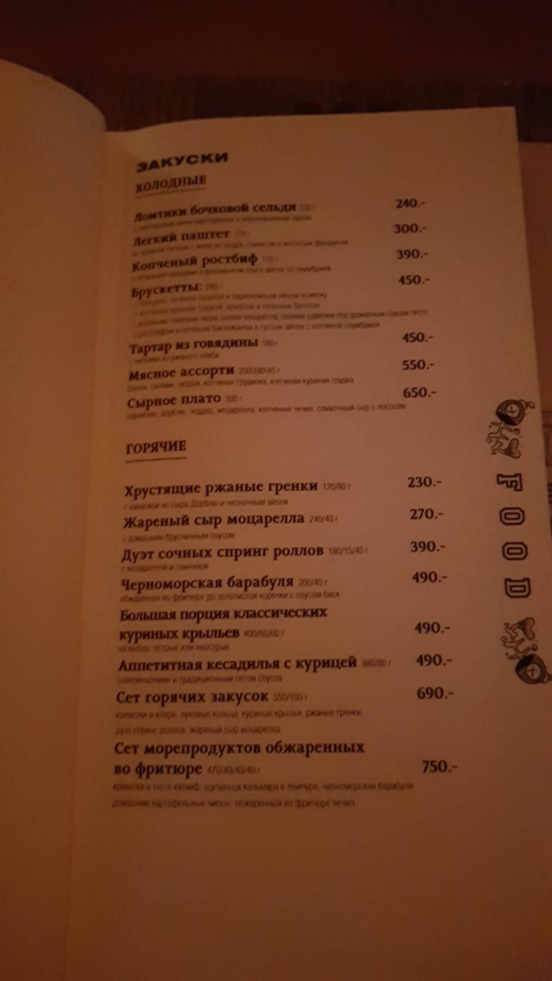 Дорогая, я перезвоню меню