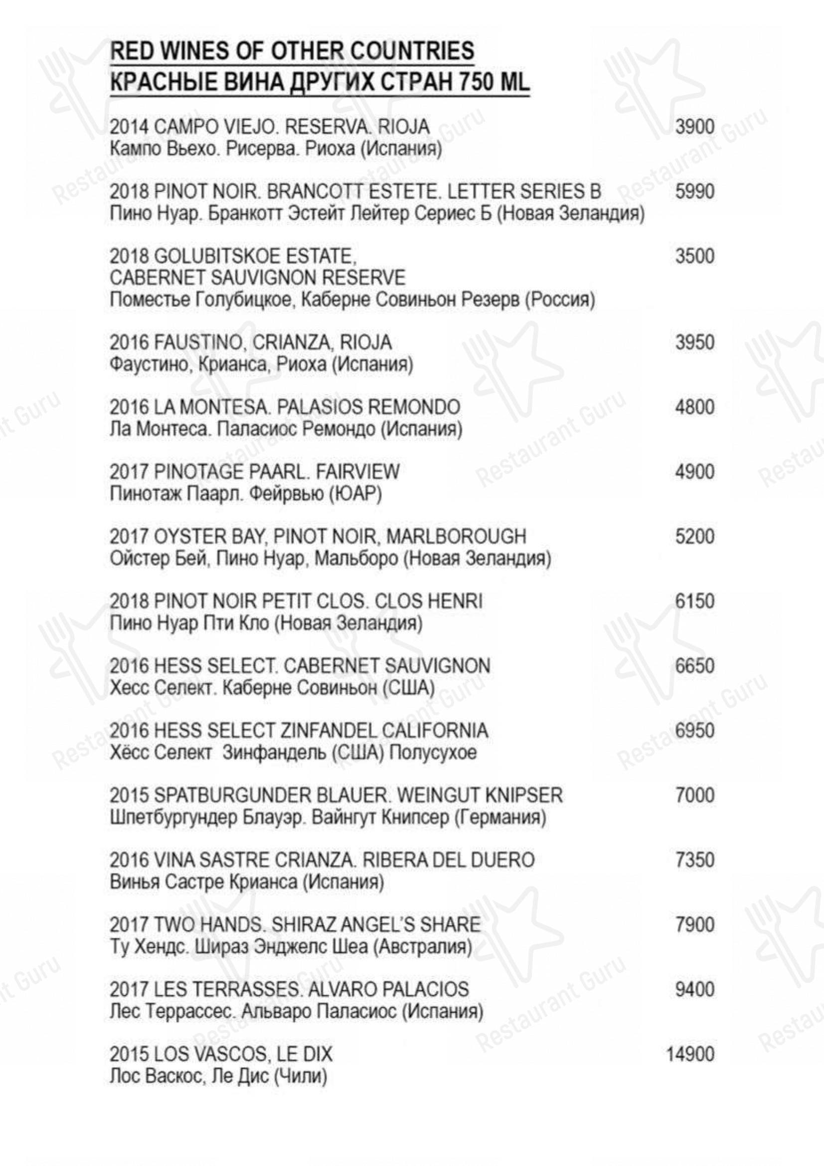 Меню Дружба - блюда и напитки