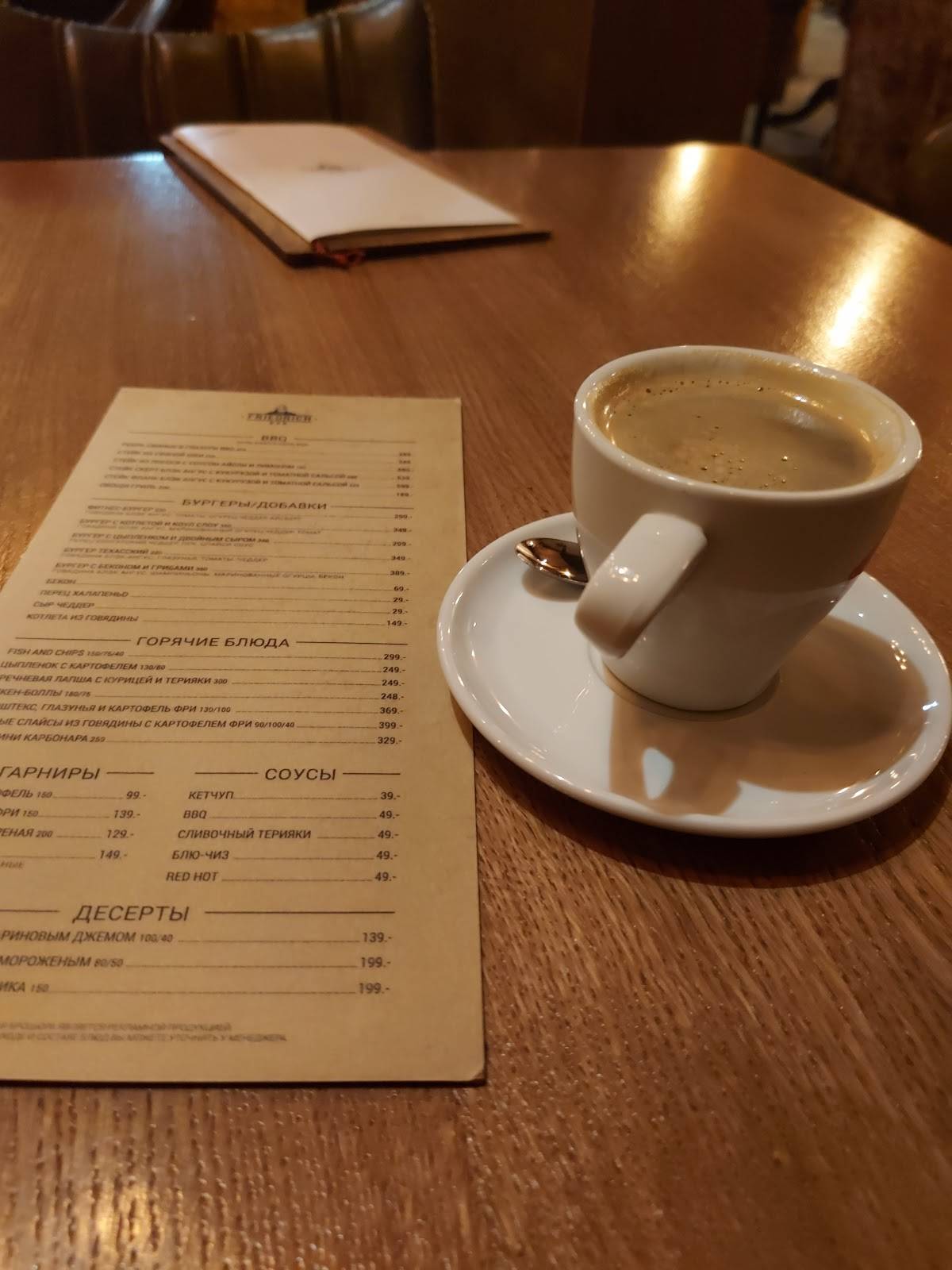 Friedrich Bar меню