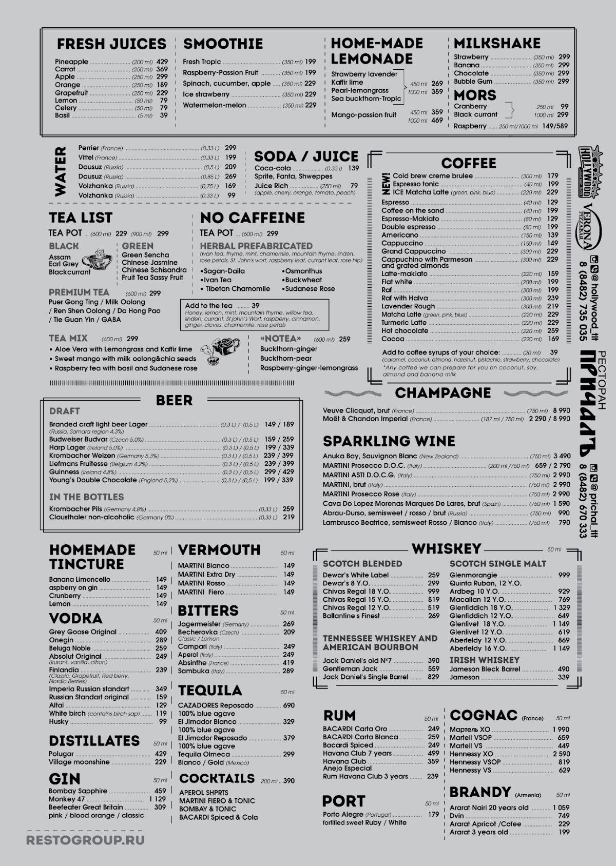 Голливуд меню