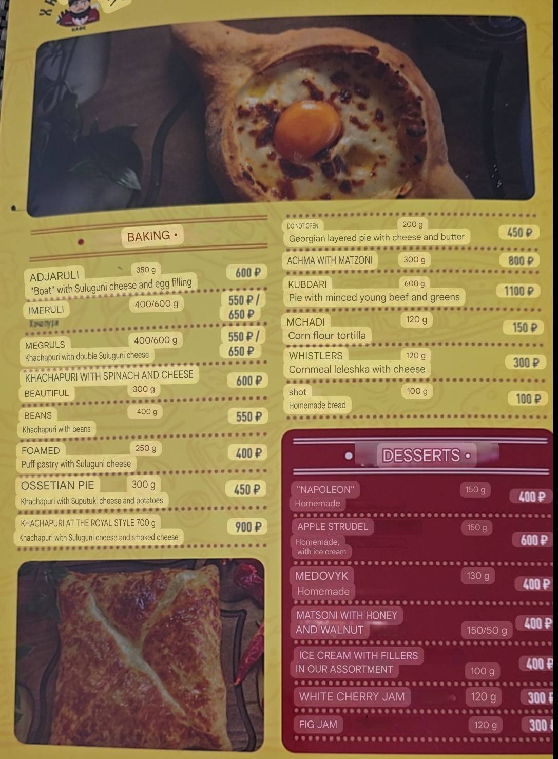 Хабурзак меню