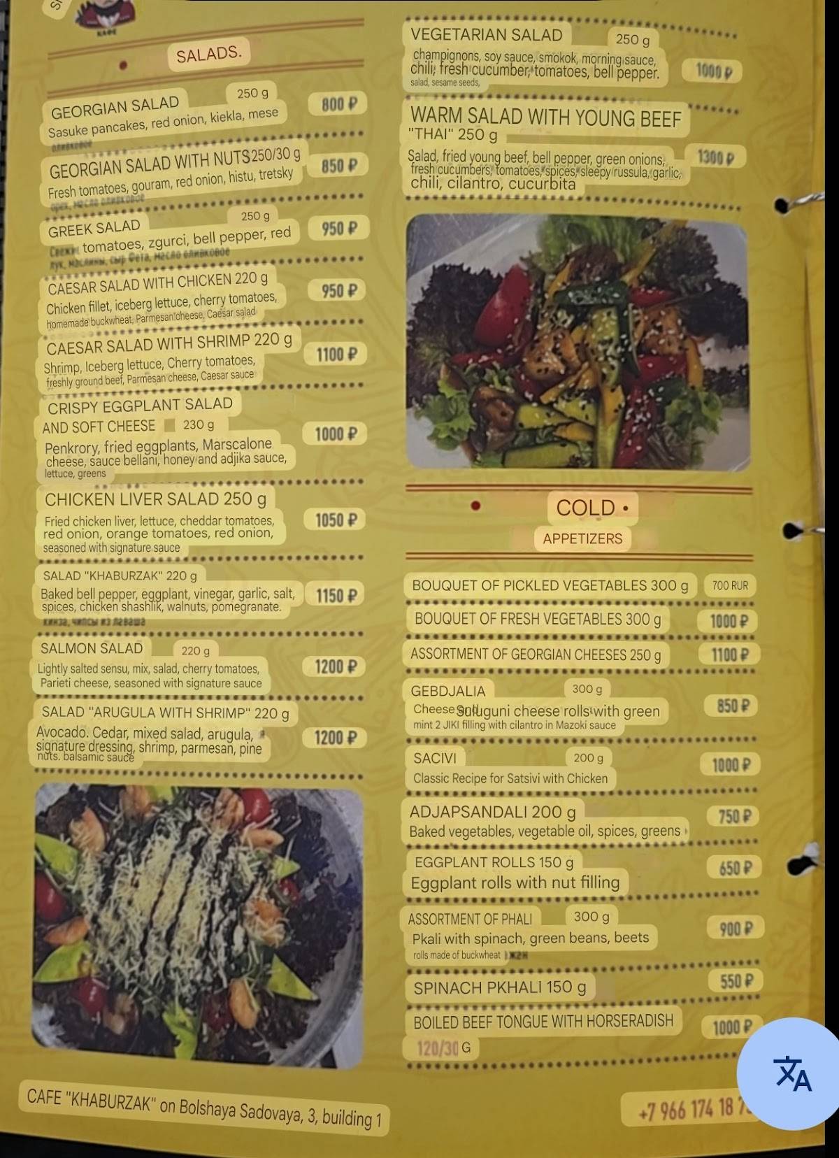 Хабурзак меню