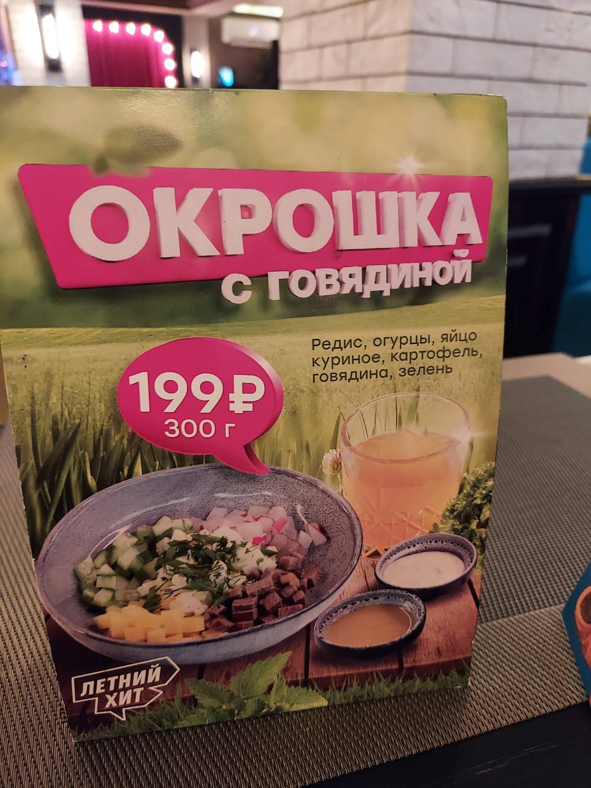 Хорошая компания меню