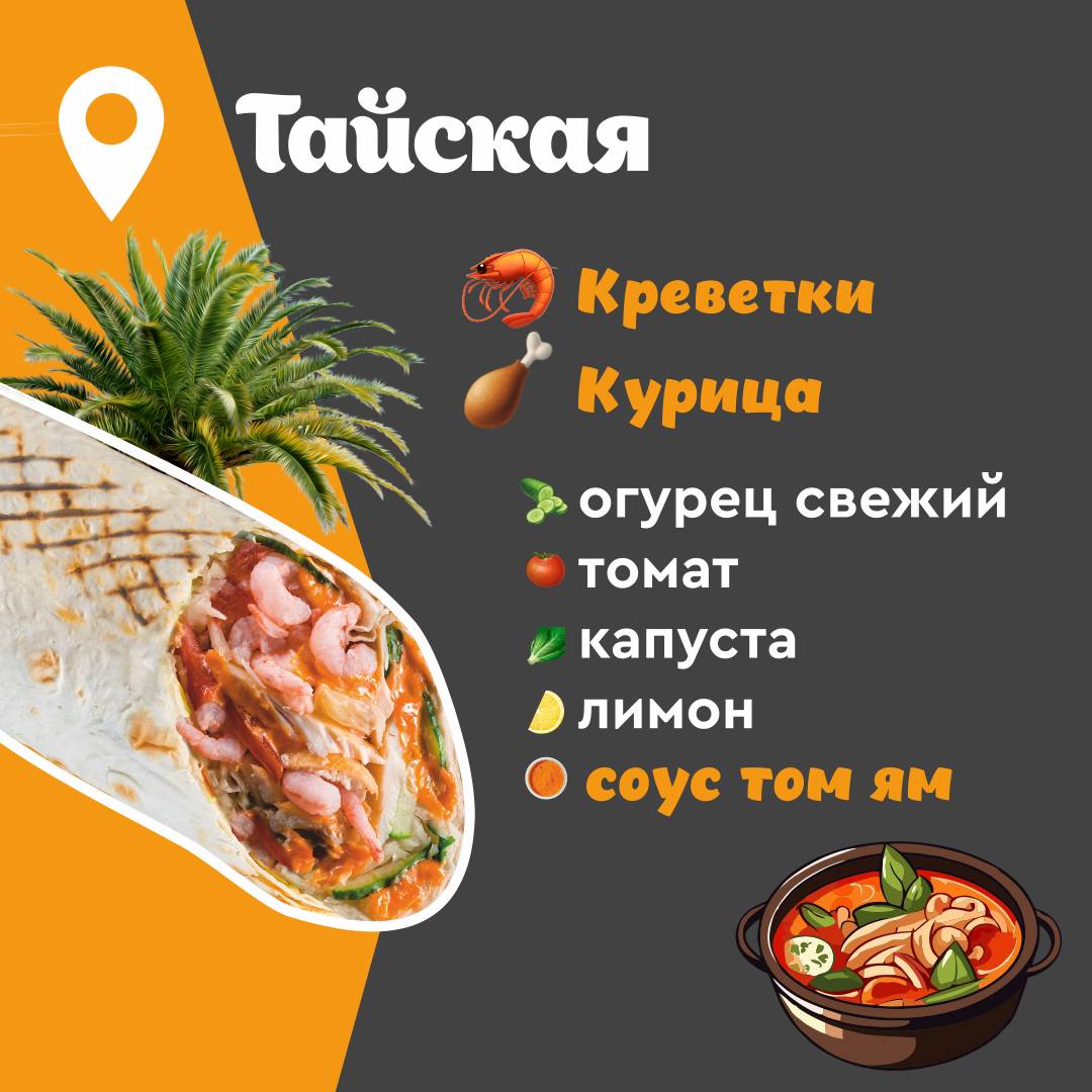 Куркума меню