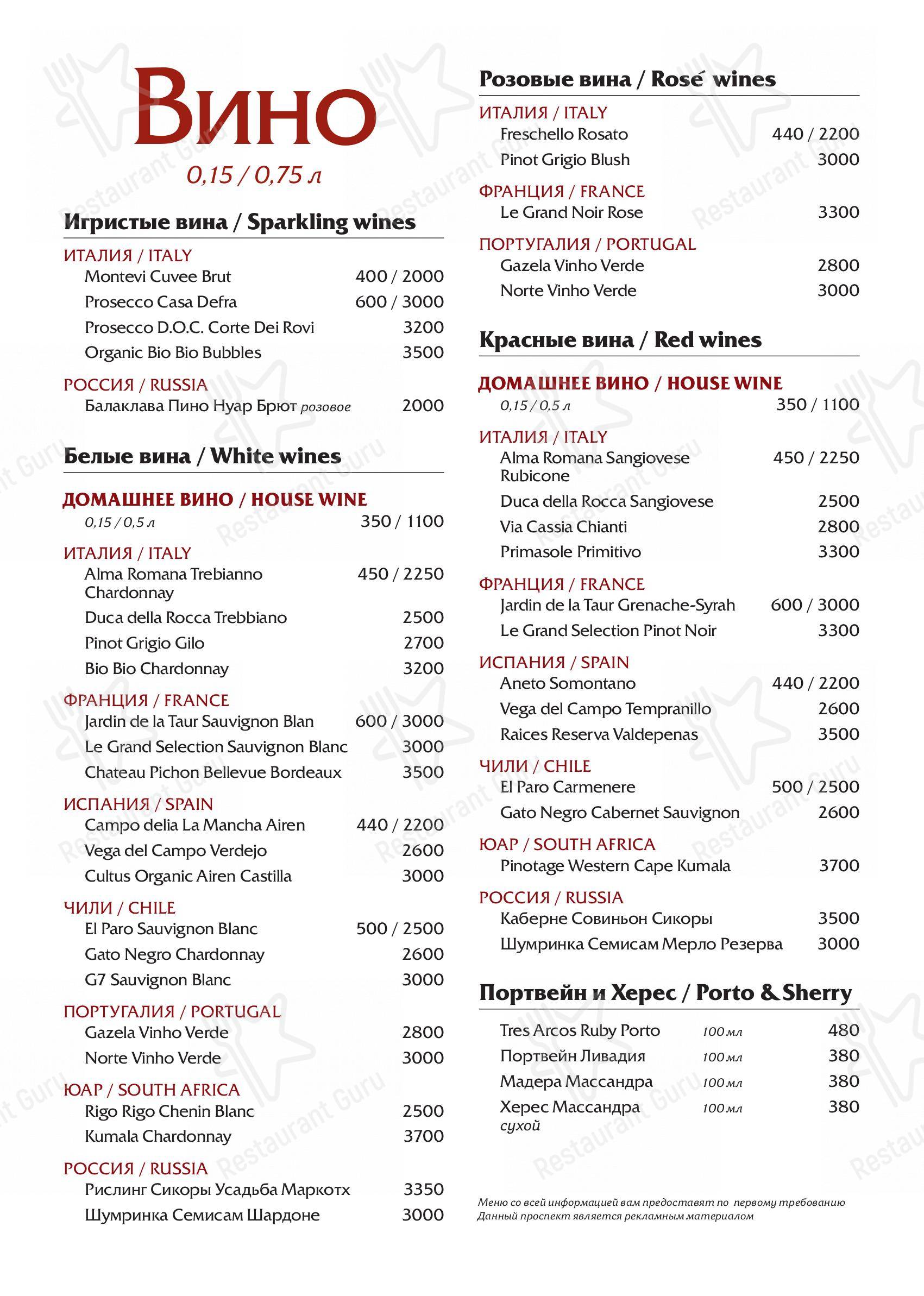 Меню кафе Квартира 44