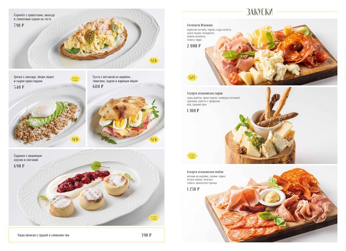 Лимончино меню