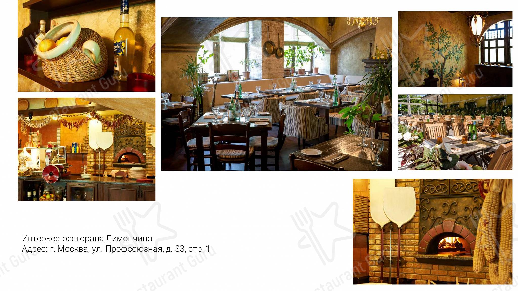 Лимончино в Москве - Меню