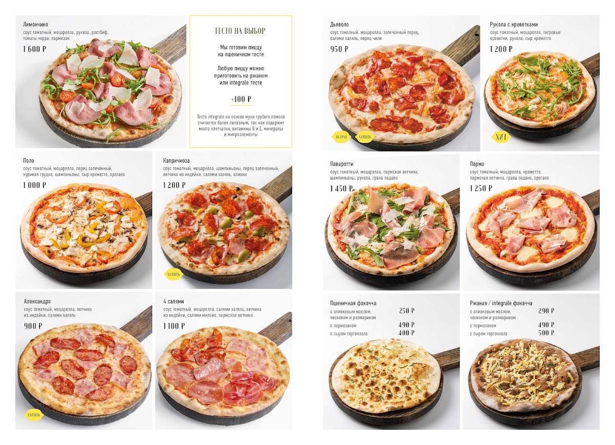 Лимончино меню