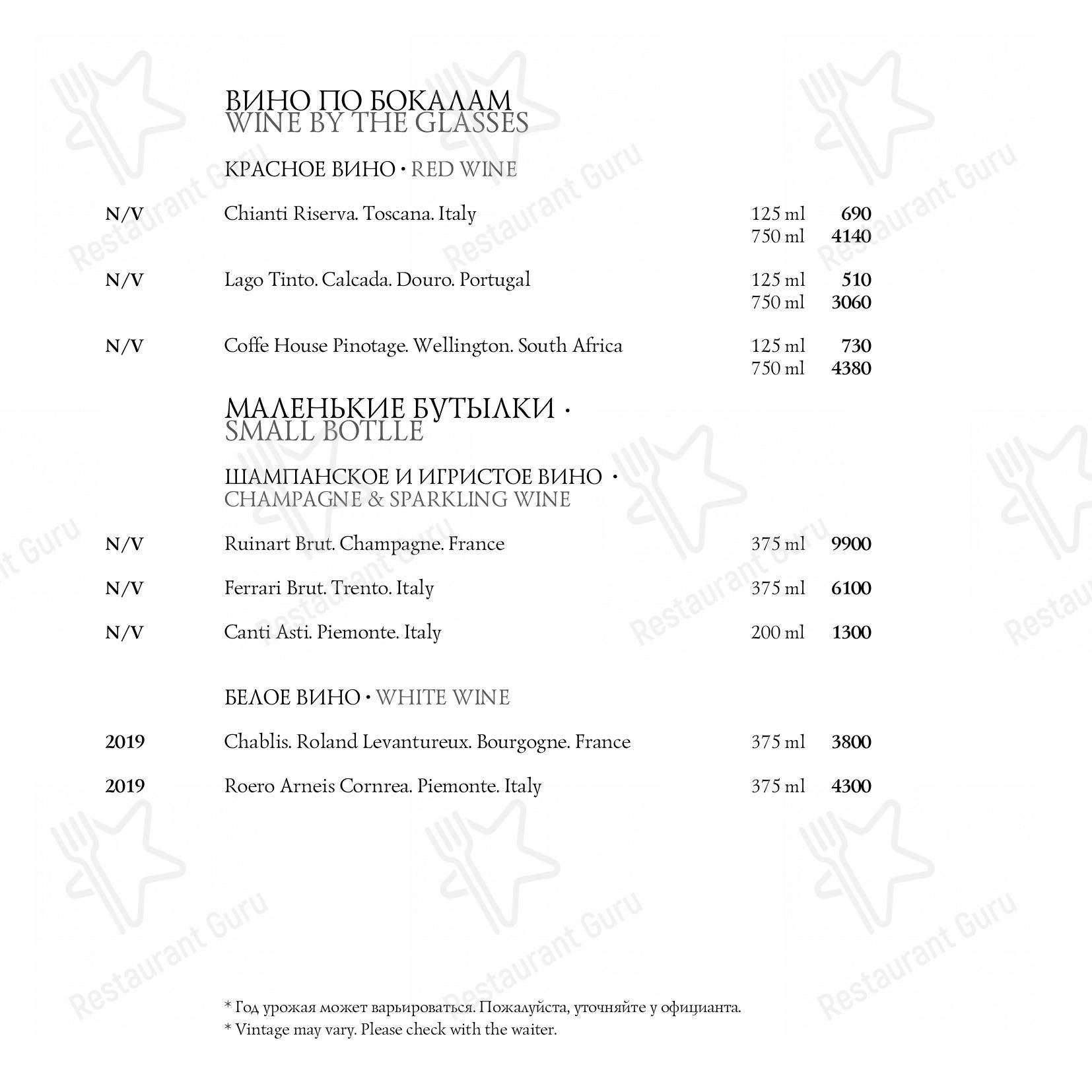 Меню ресторана Luce