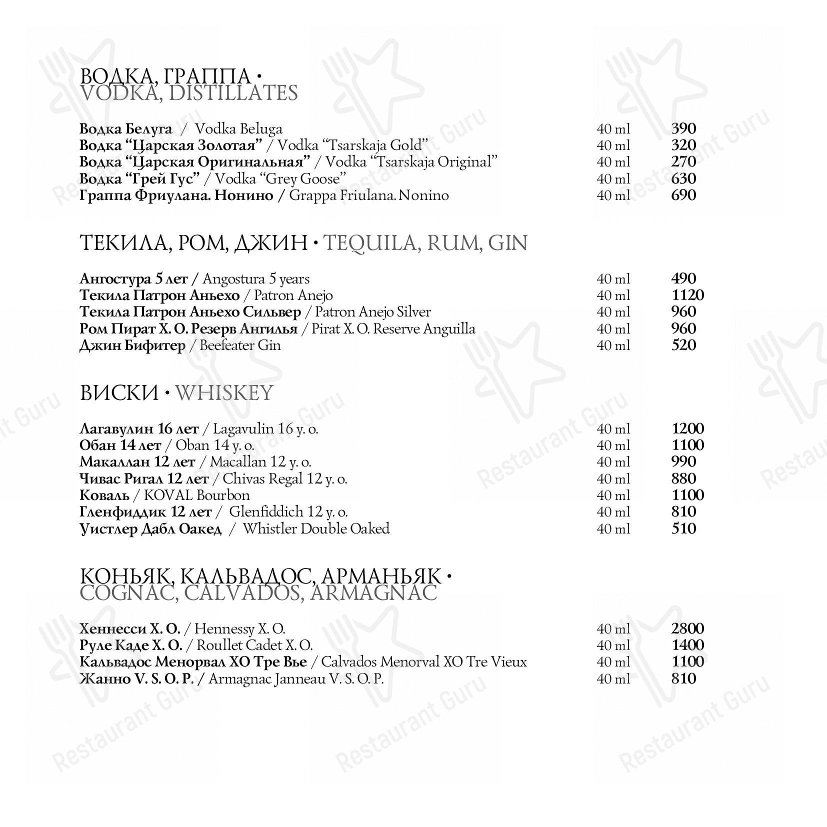 Меню ресторана Luce