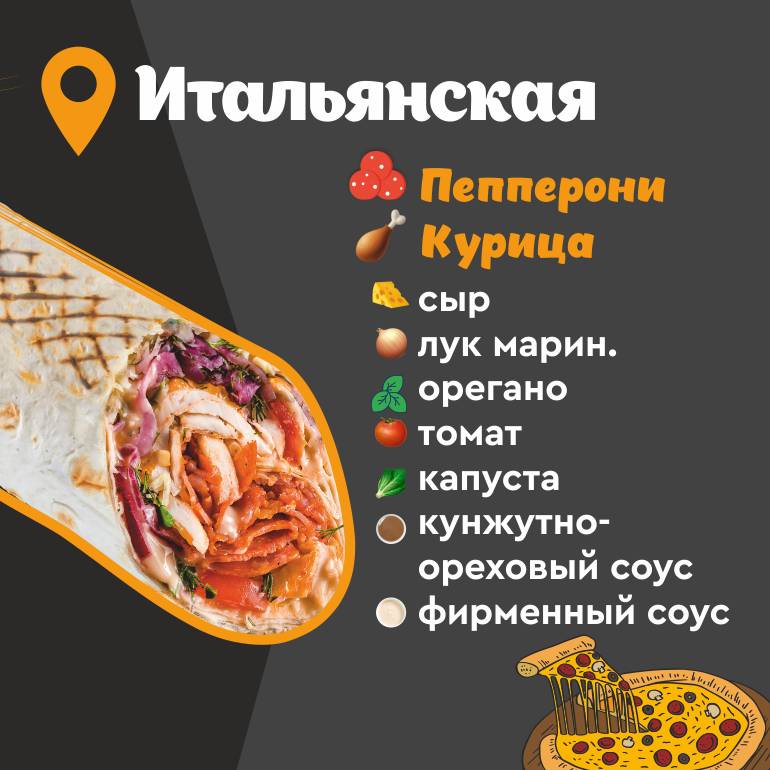 Куркума меню