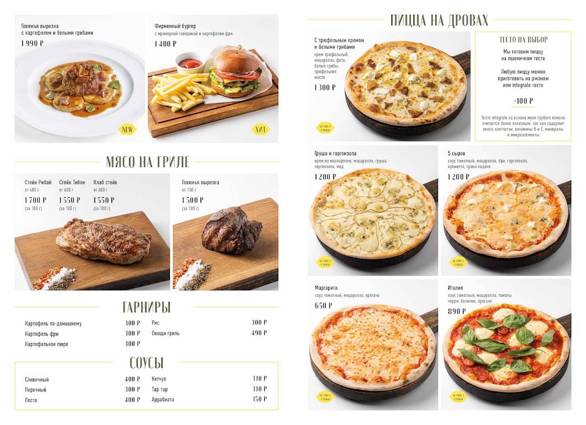 Лимончино меню