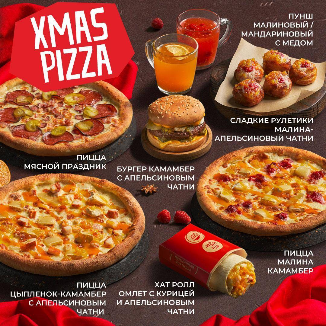 Pizza Heart меню