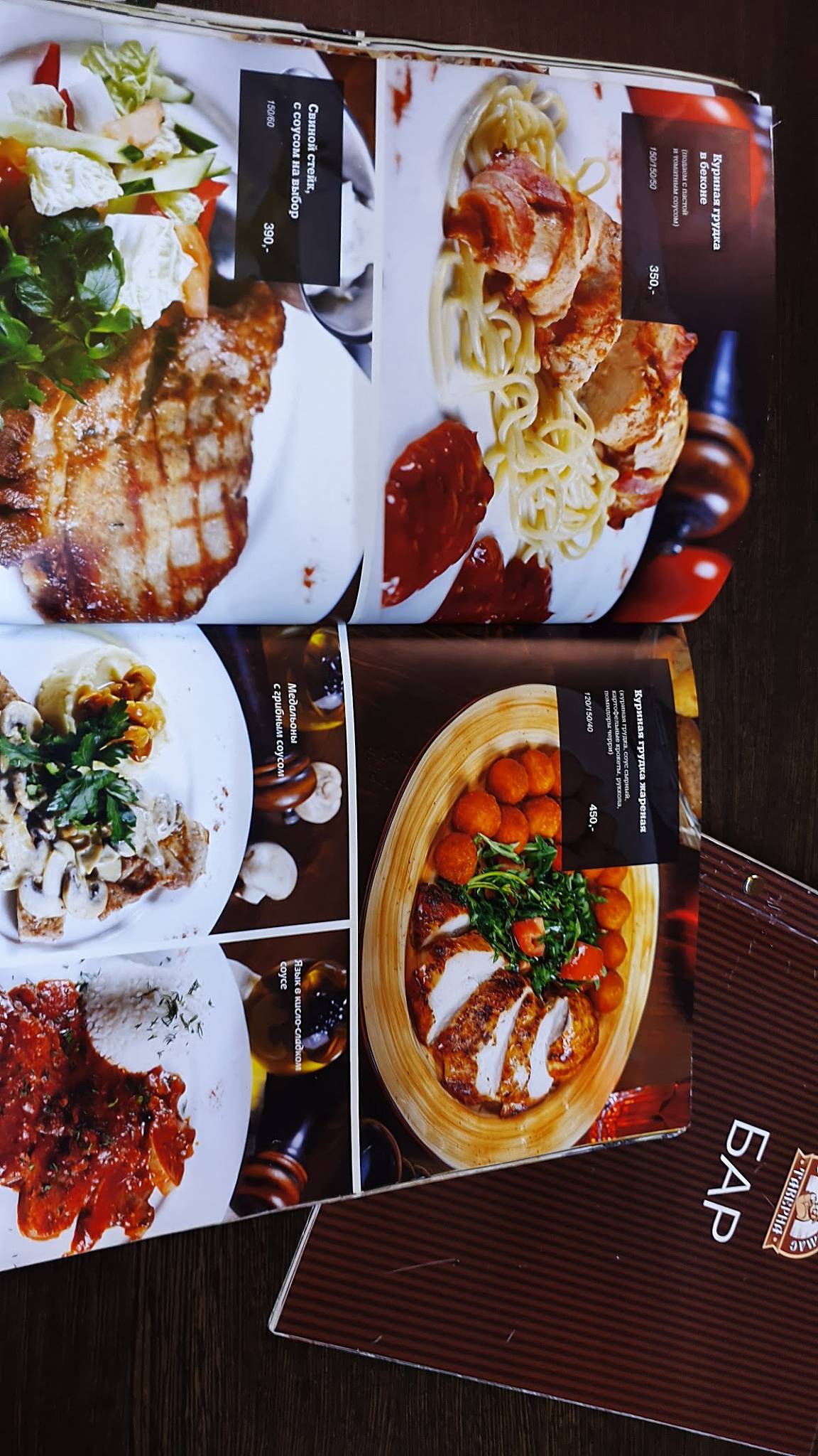 Старый Томас меню