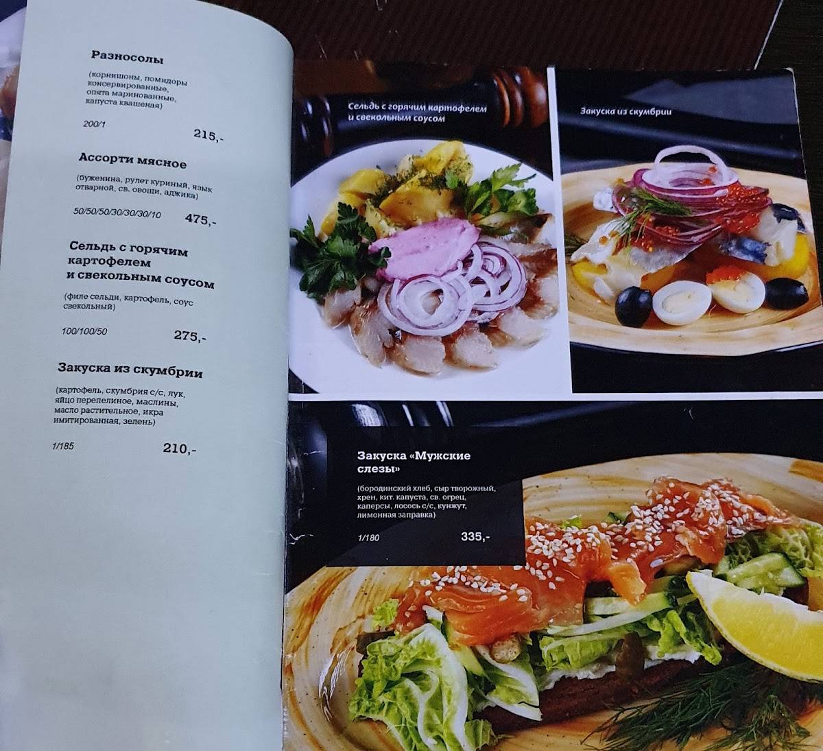 Старый Томас меню