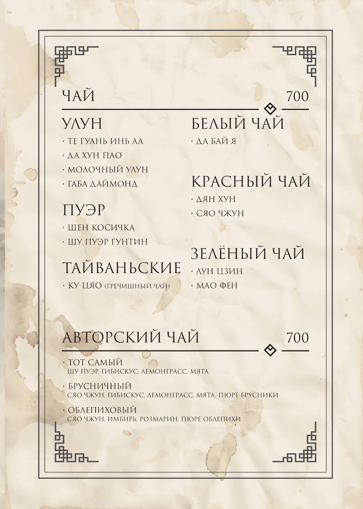 Не усложняй меню