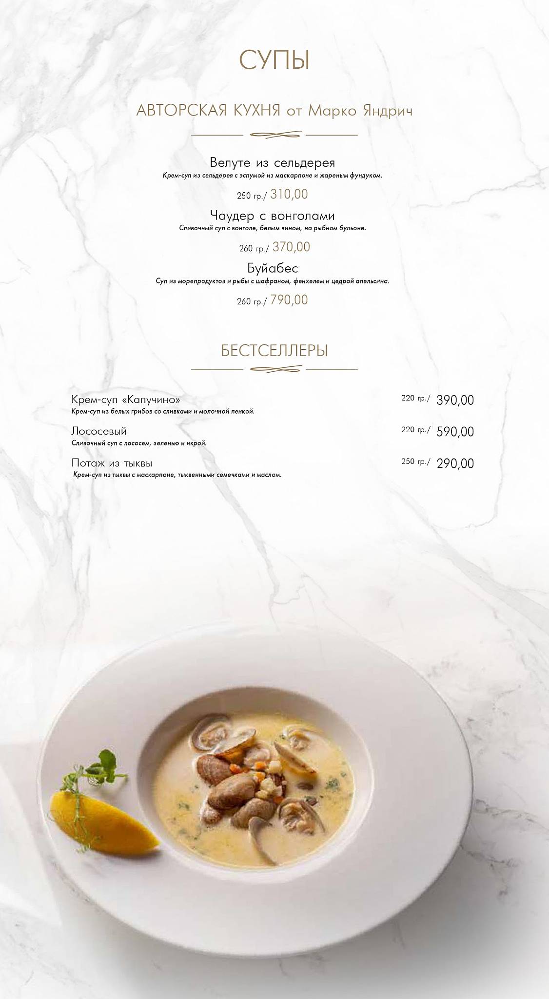 Ориент меню