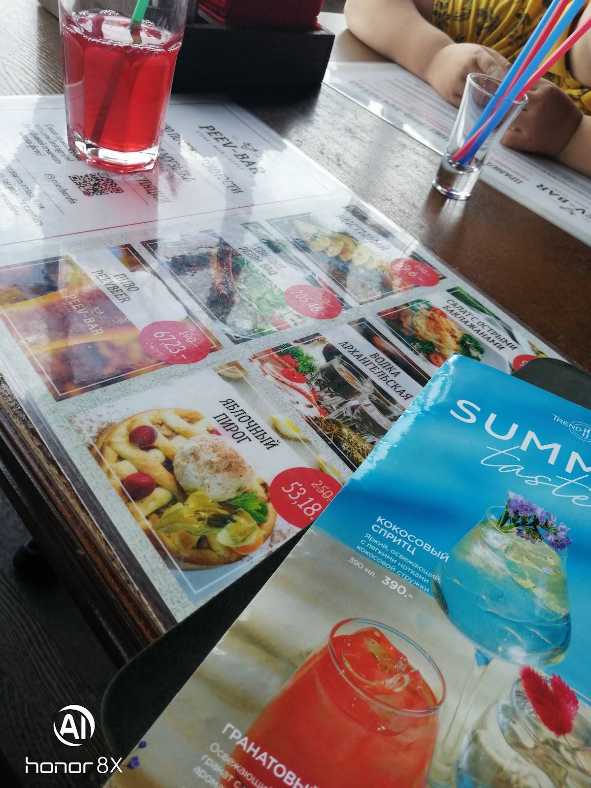 Пивбар меню